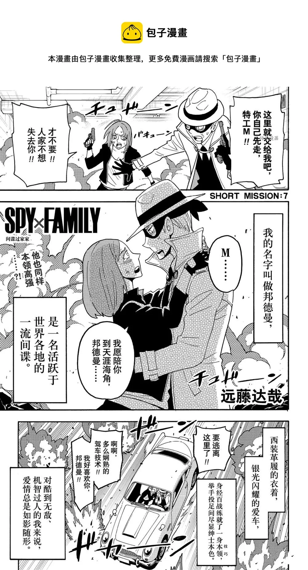 短篇番外7 第1页