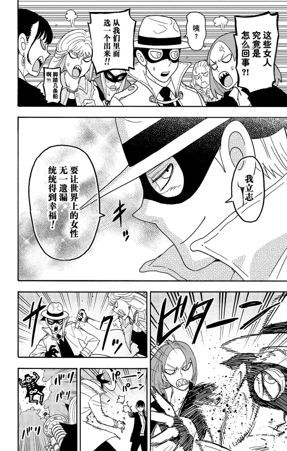 短篇番外7 第4页