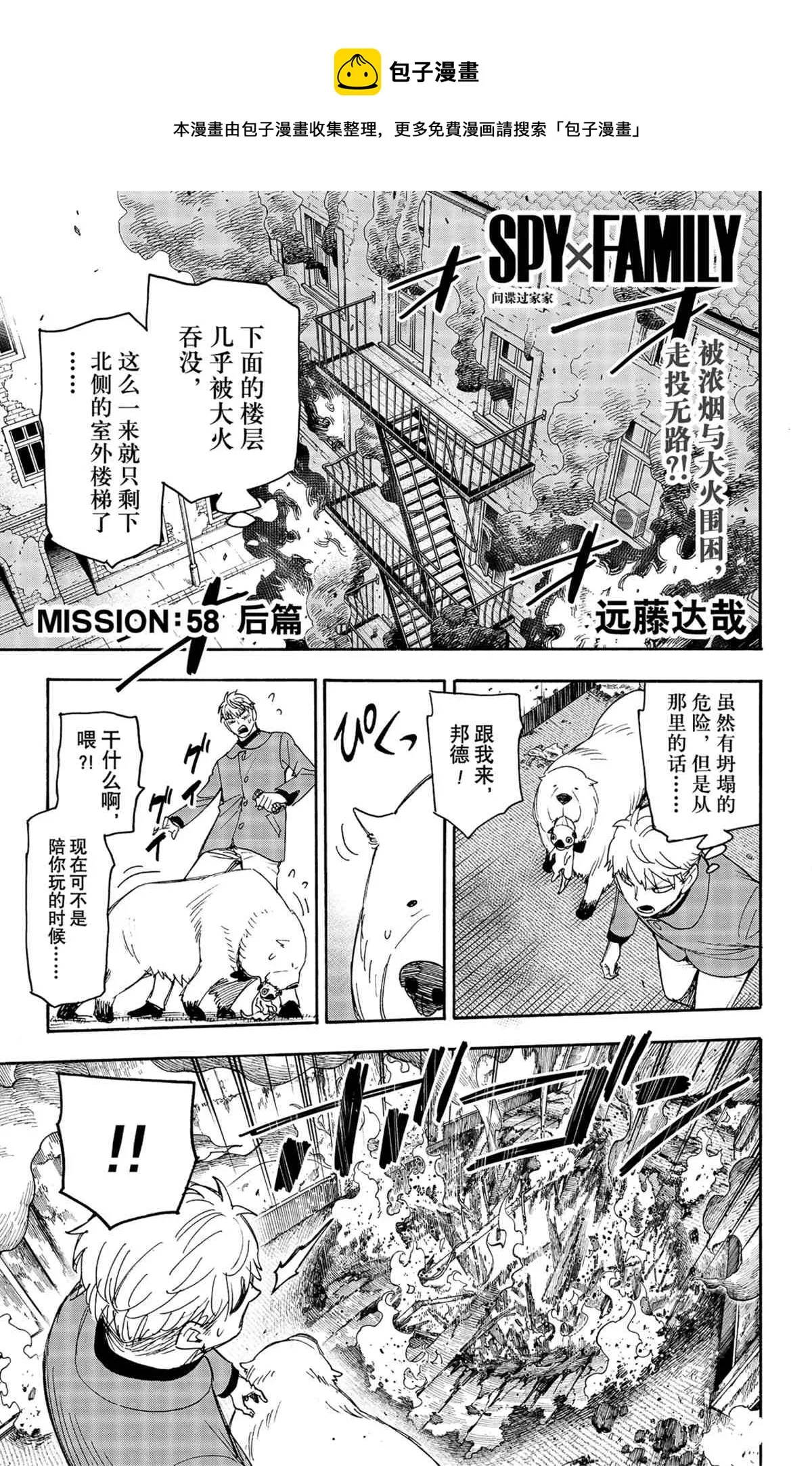 第58.2话 第1页