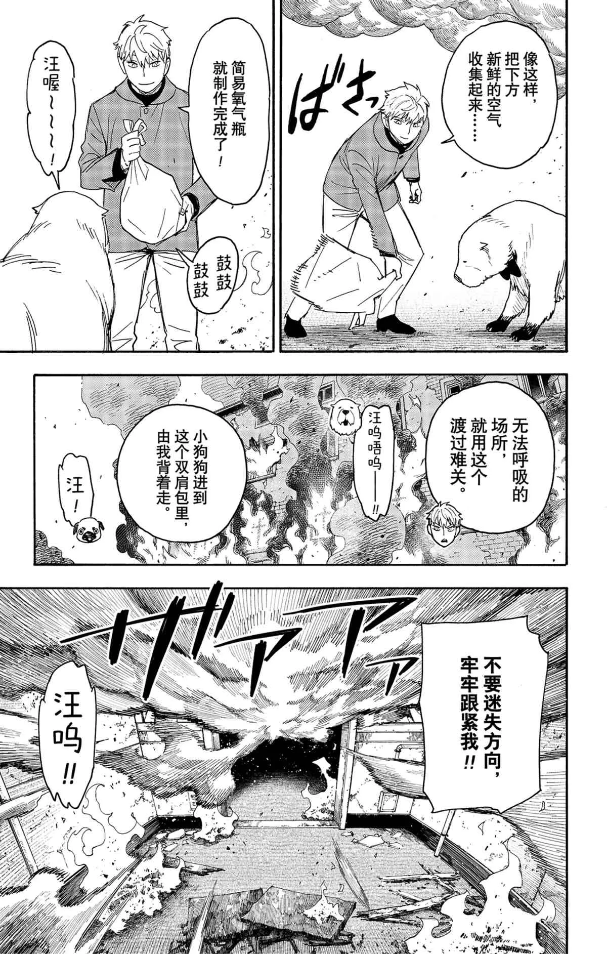 第58.2话 第3页