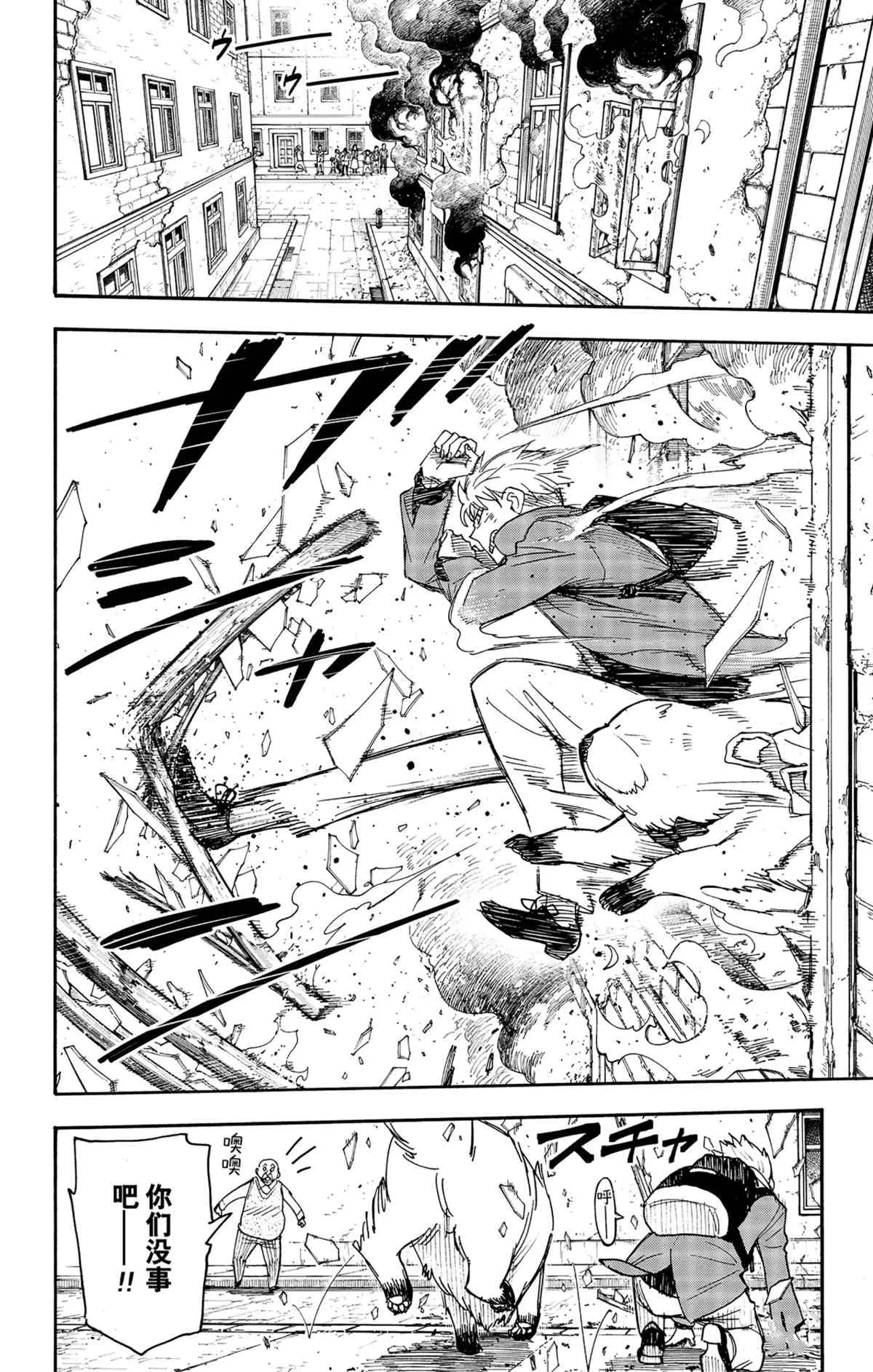 第58.2话 第4页