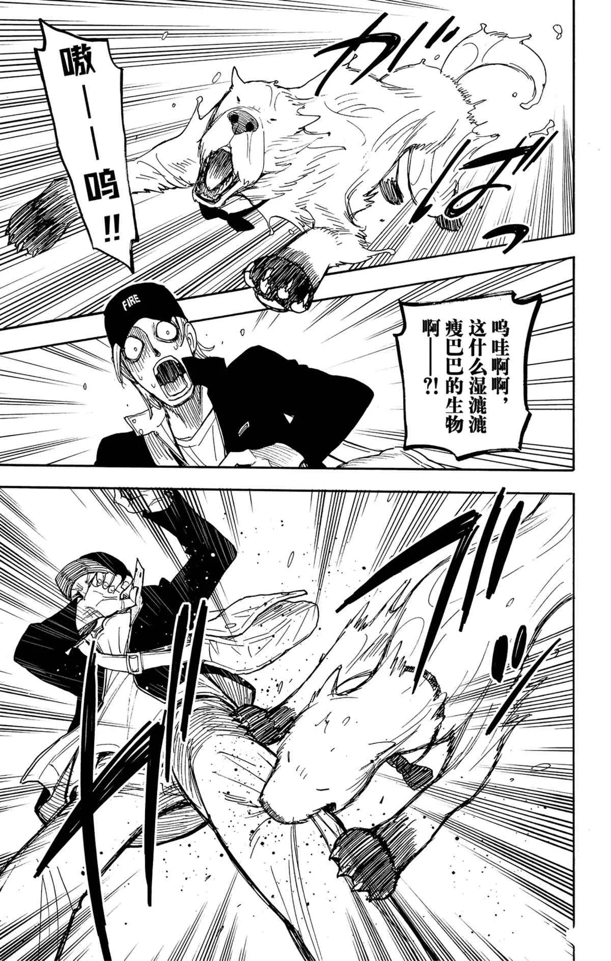 第58.2话 第9页