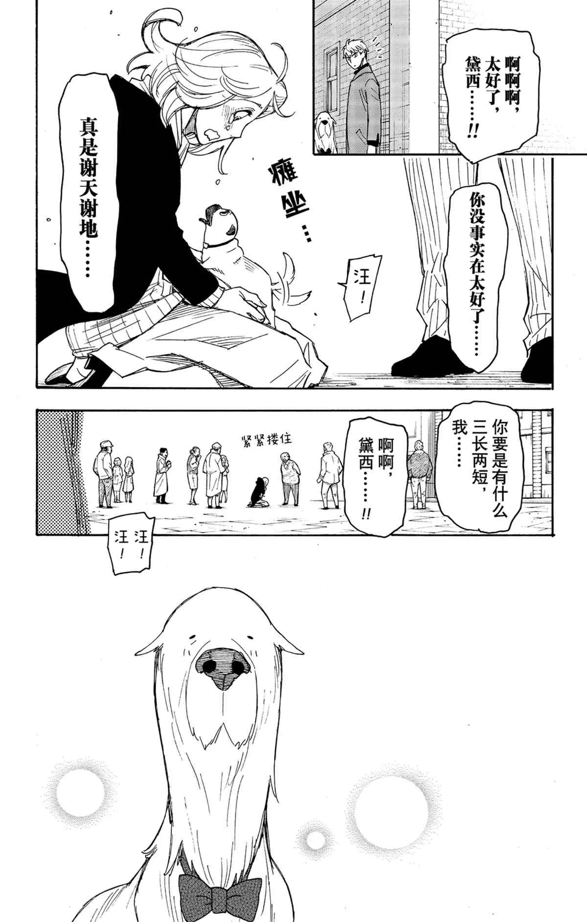 第58.2话 第12页