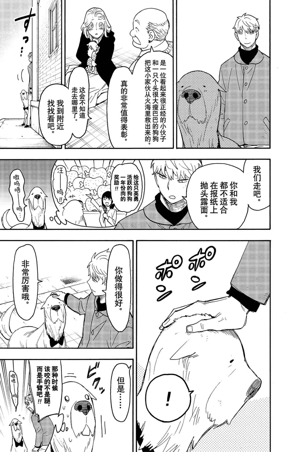 第58.2话 第13页