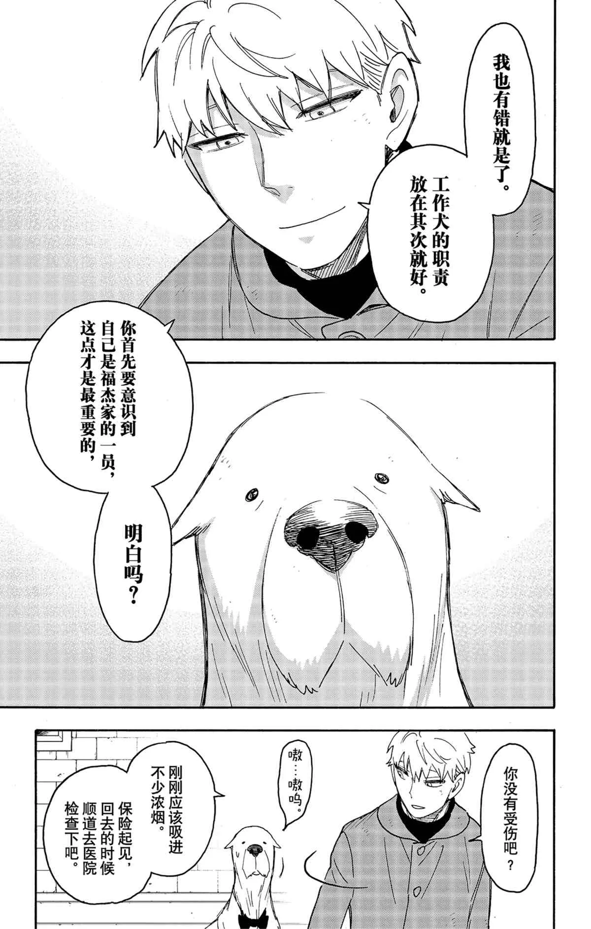 第58.2话 第15页