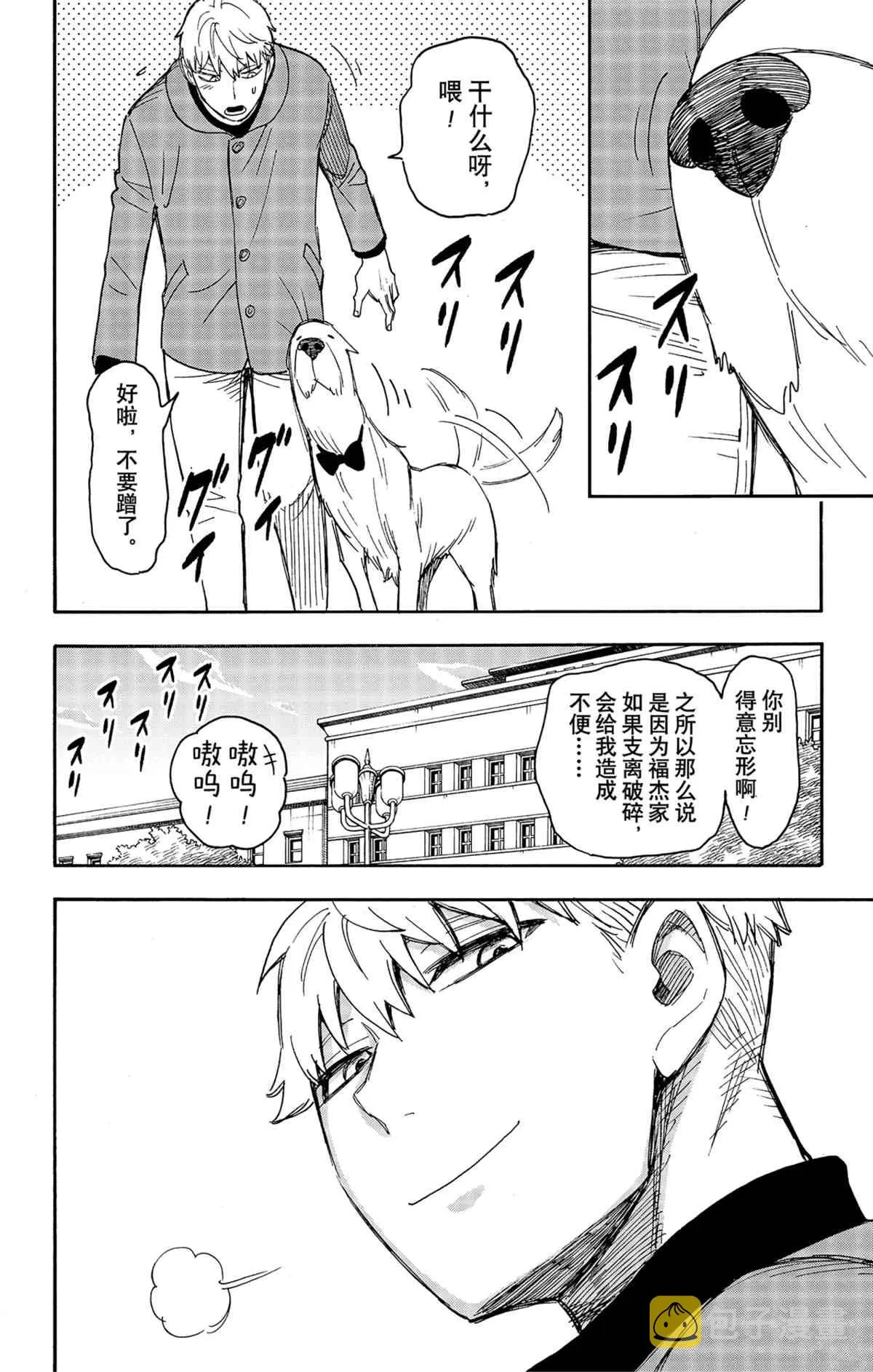 第58.2话 第16页