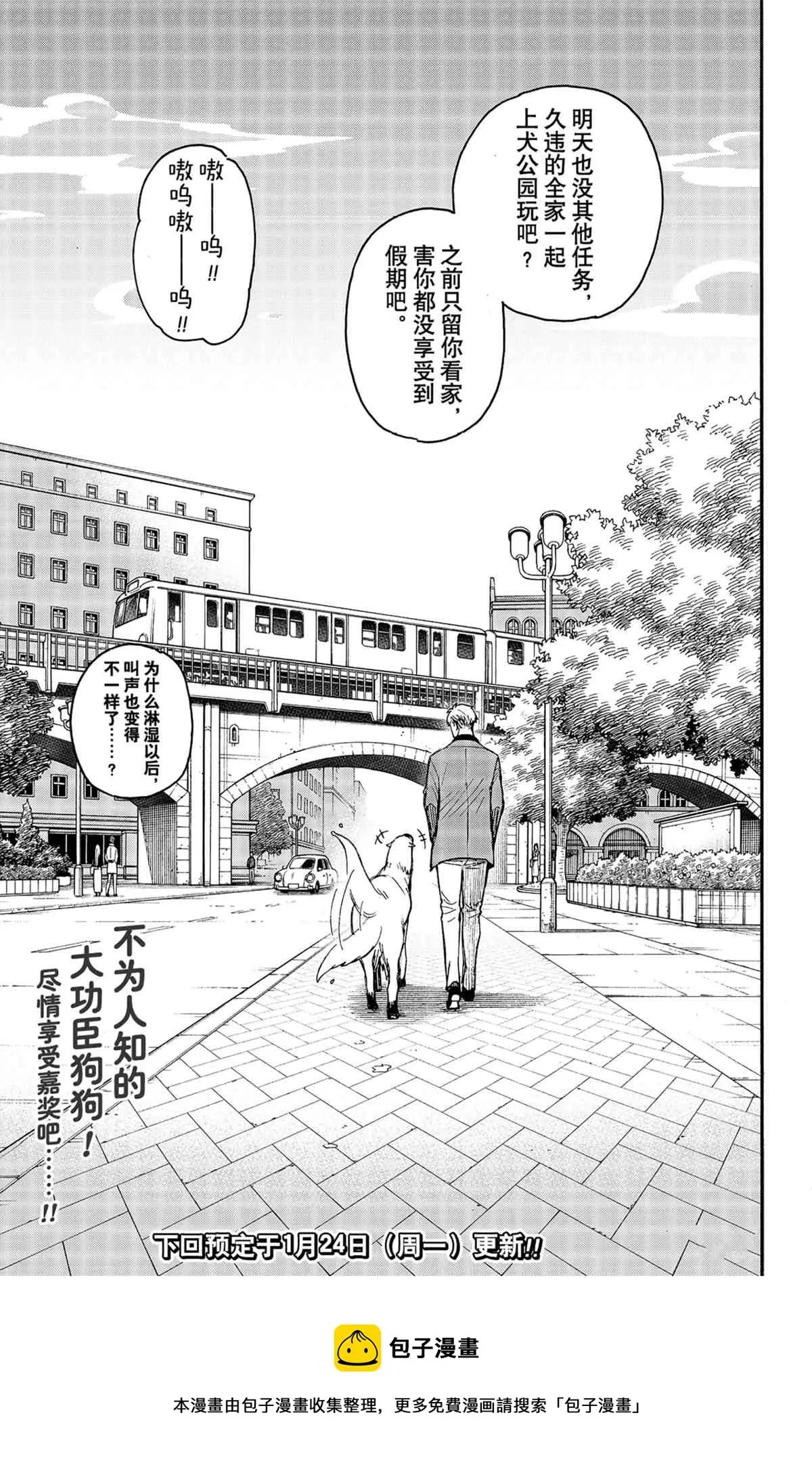 第58.2话 第17页