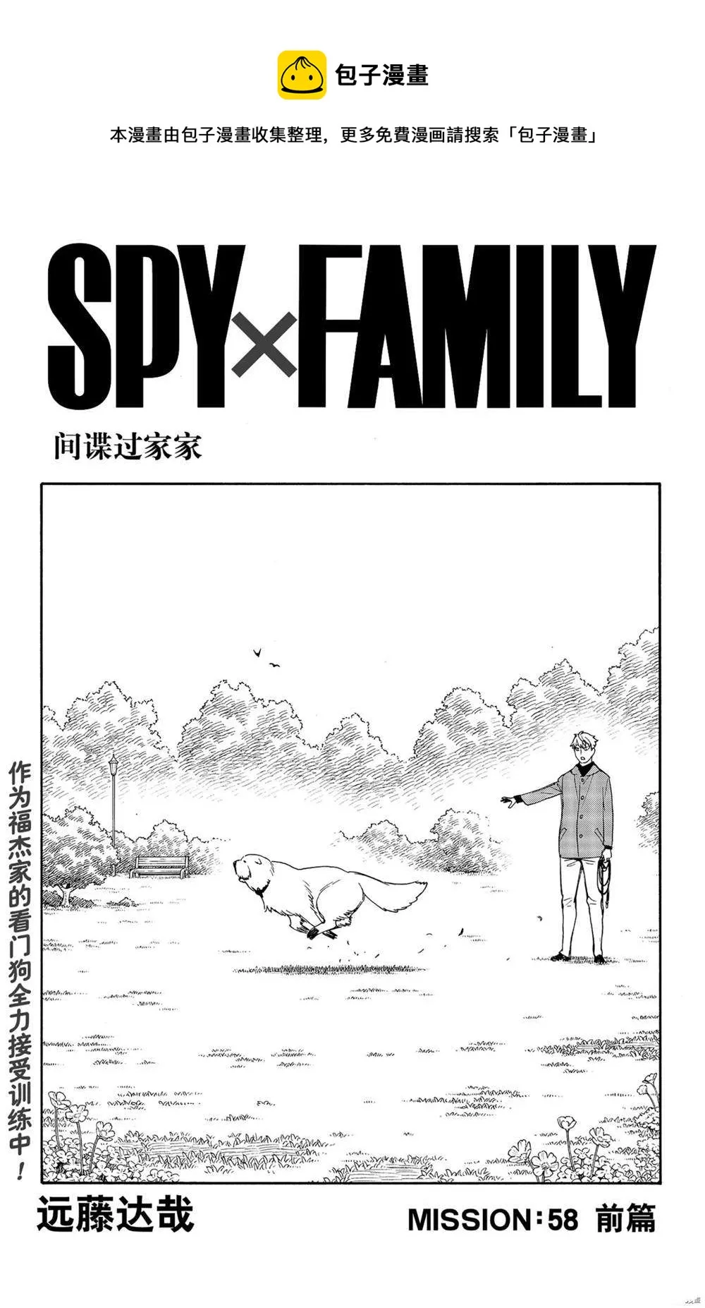 第58话 第1页