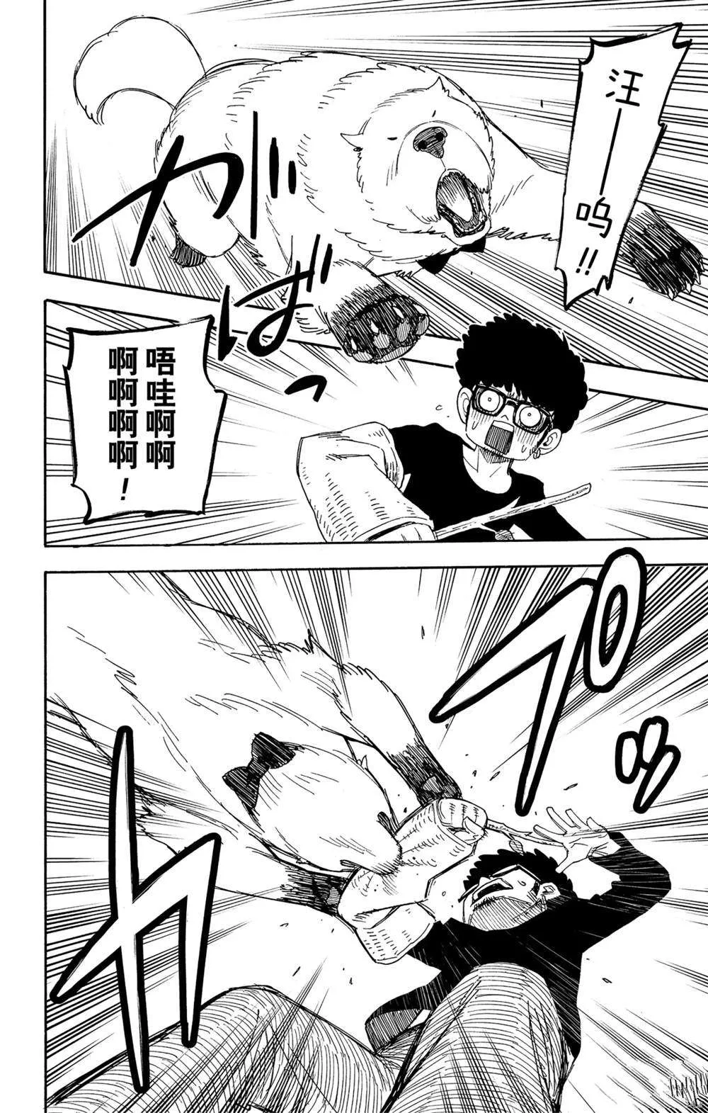 第58话 第2页