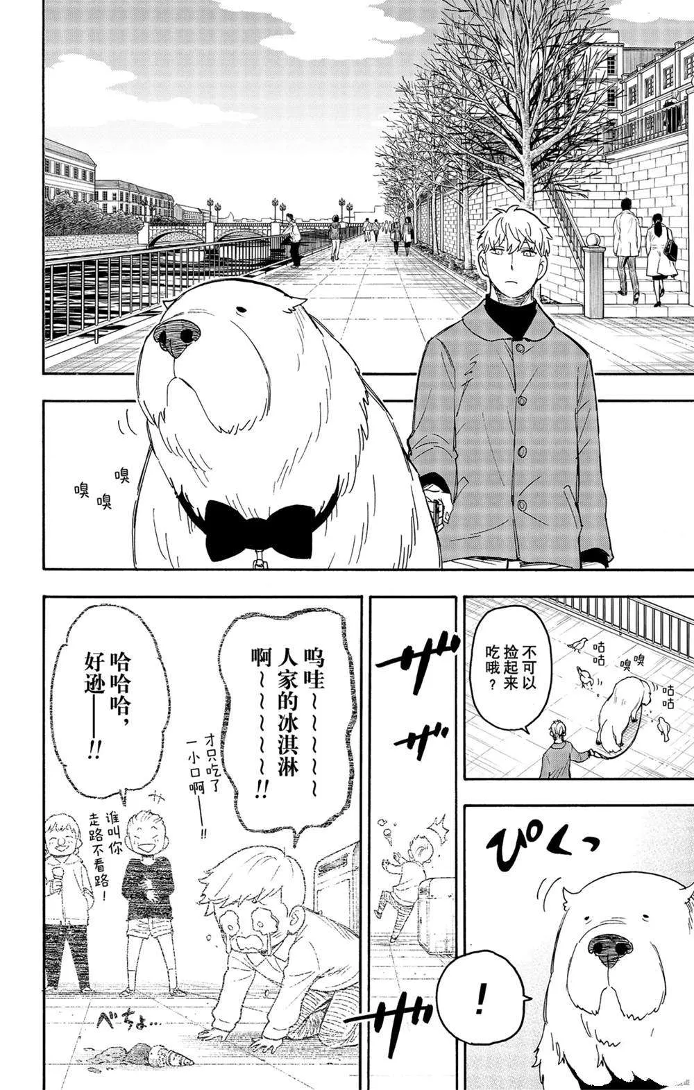 第58话 第6页