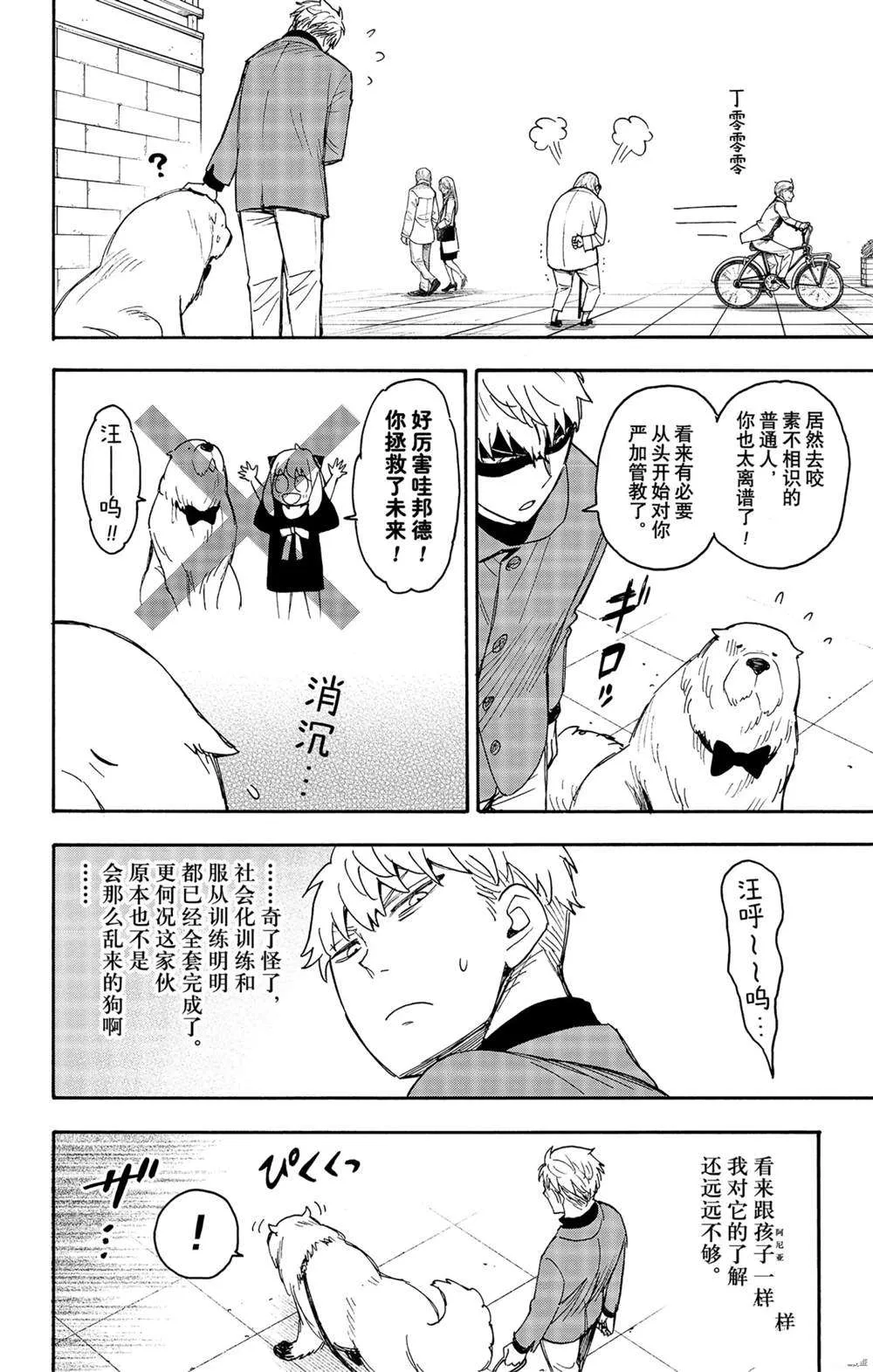 第58话 第10页