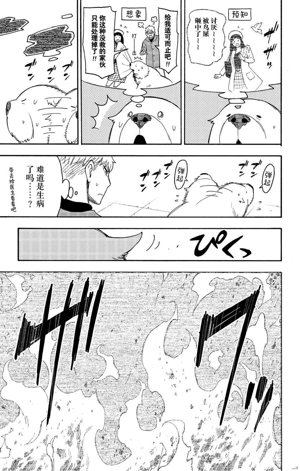 第58话 第11页