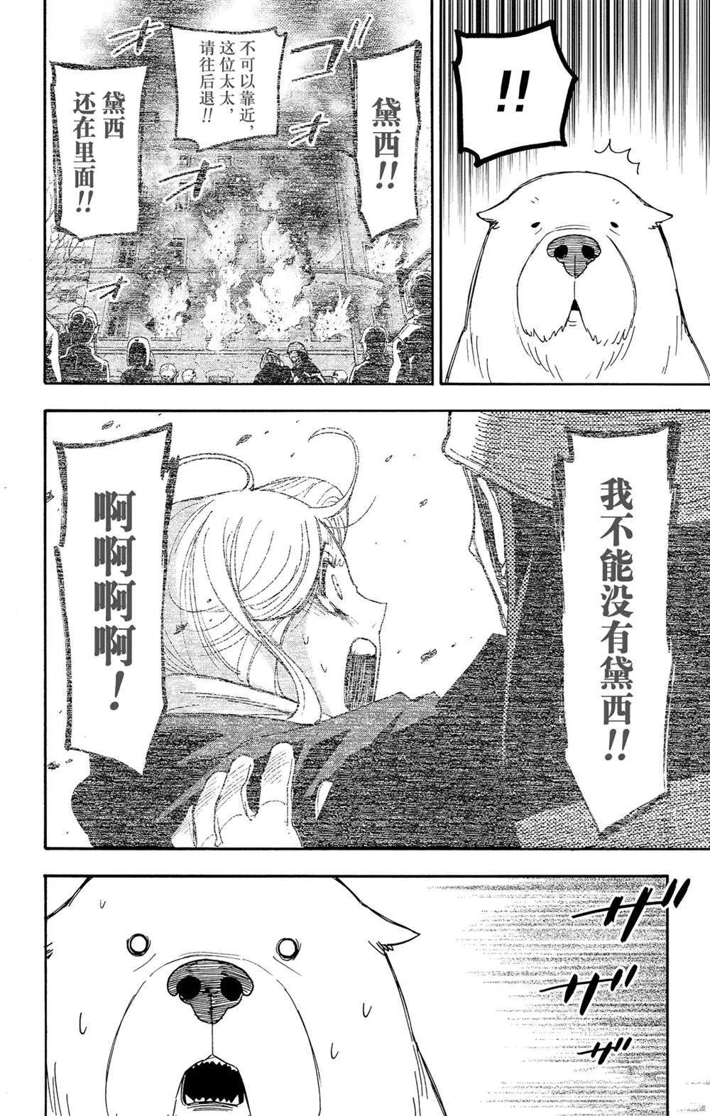 第58话 第12页