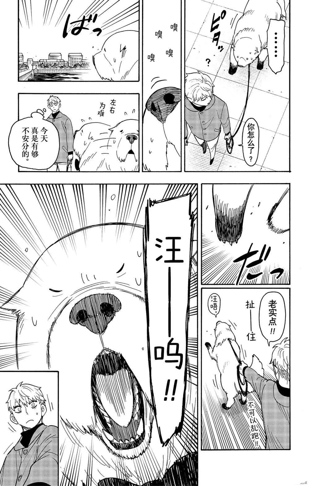 第58话 第13页