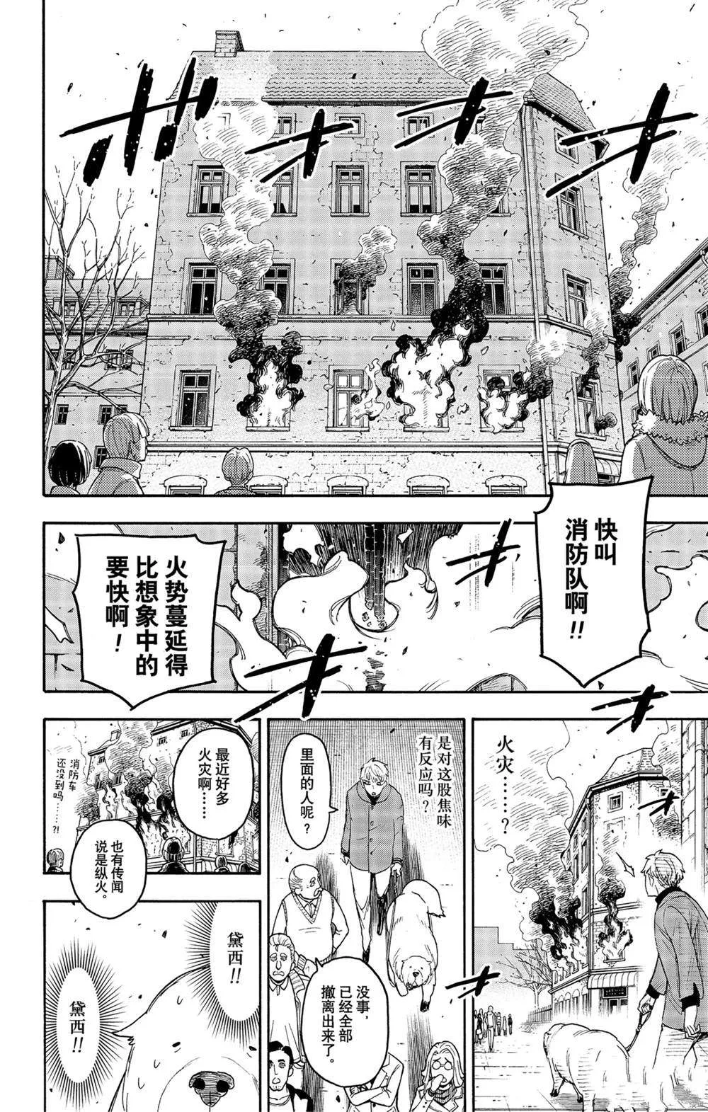 第58话 第14页