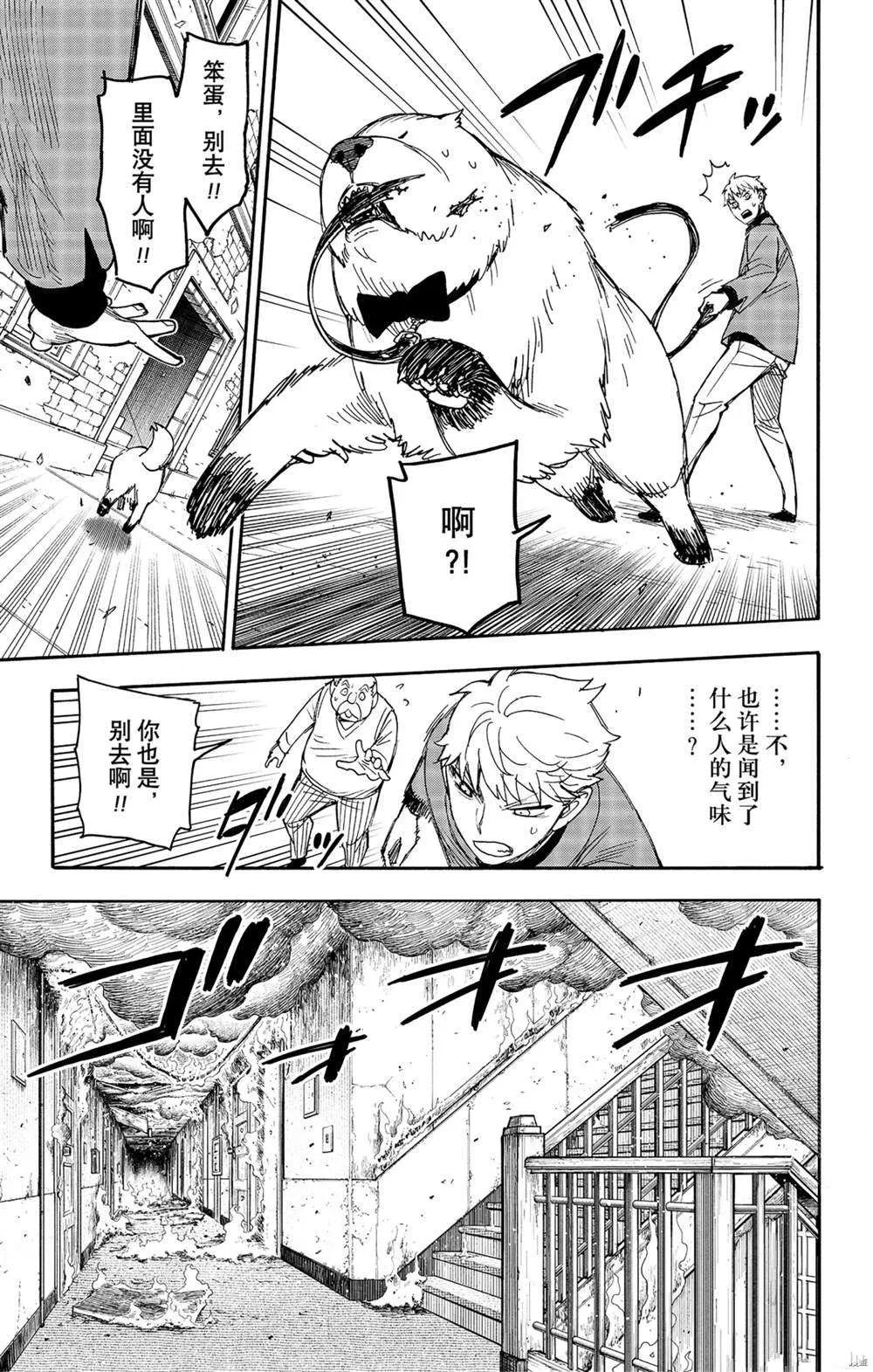 第58话 第15页