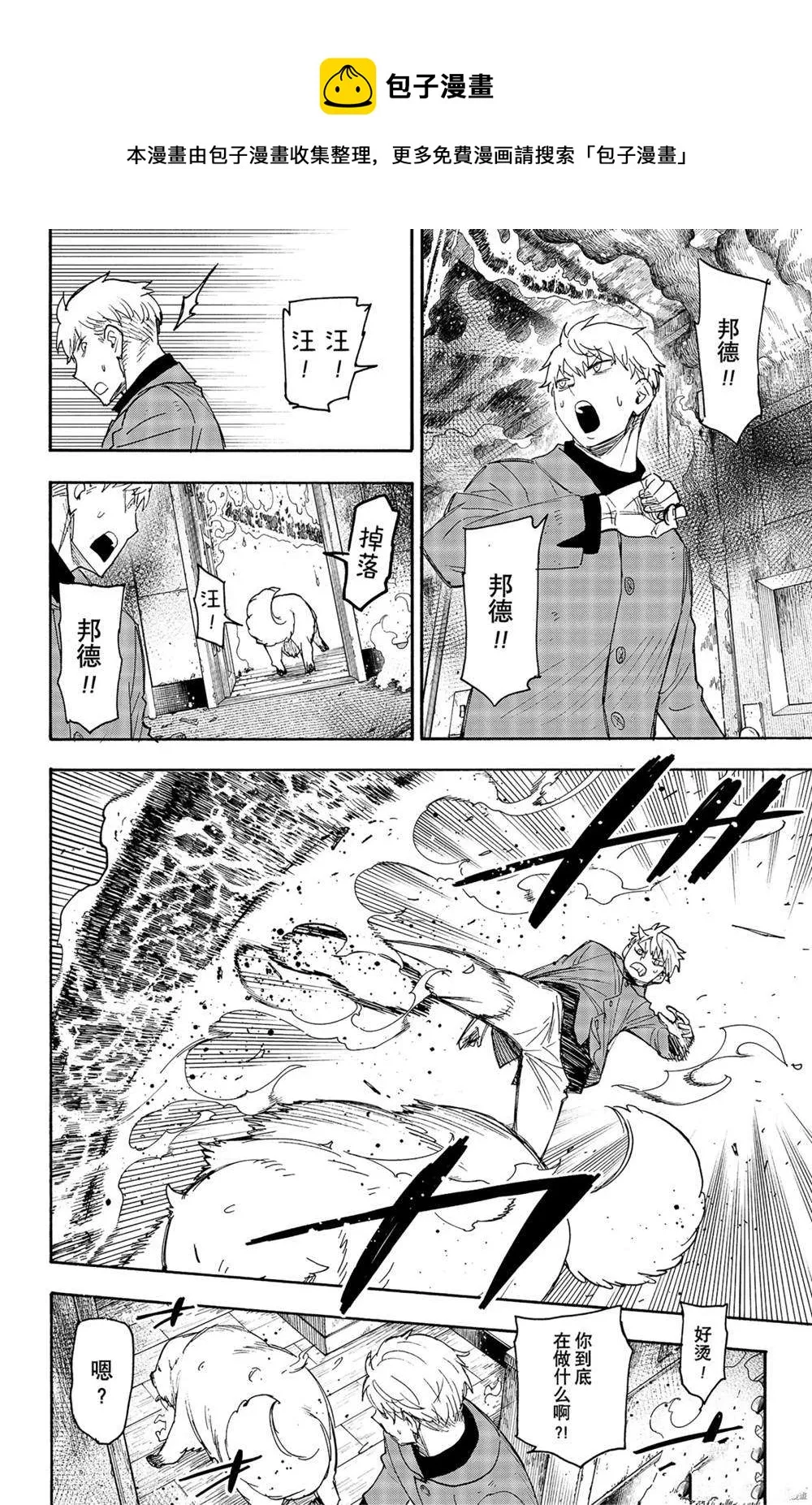 第58话 第16页