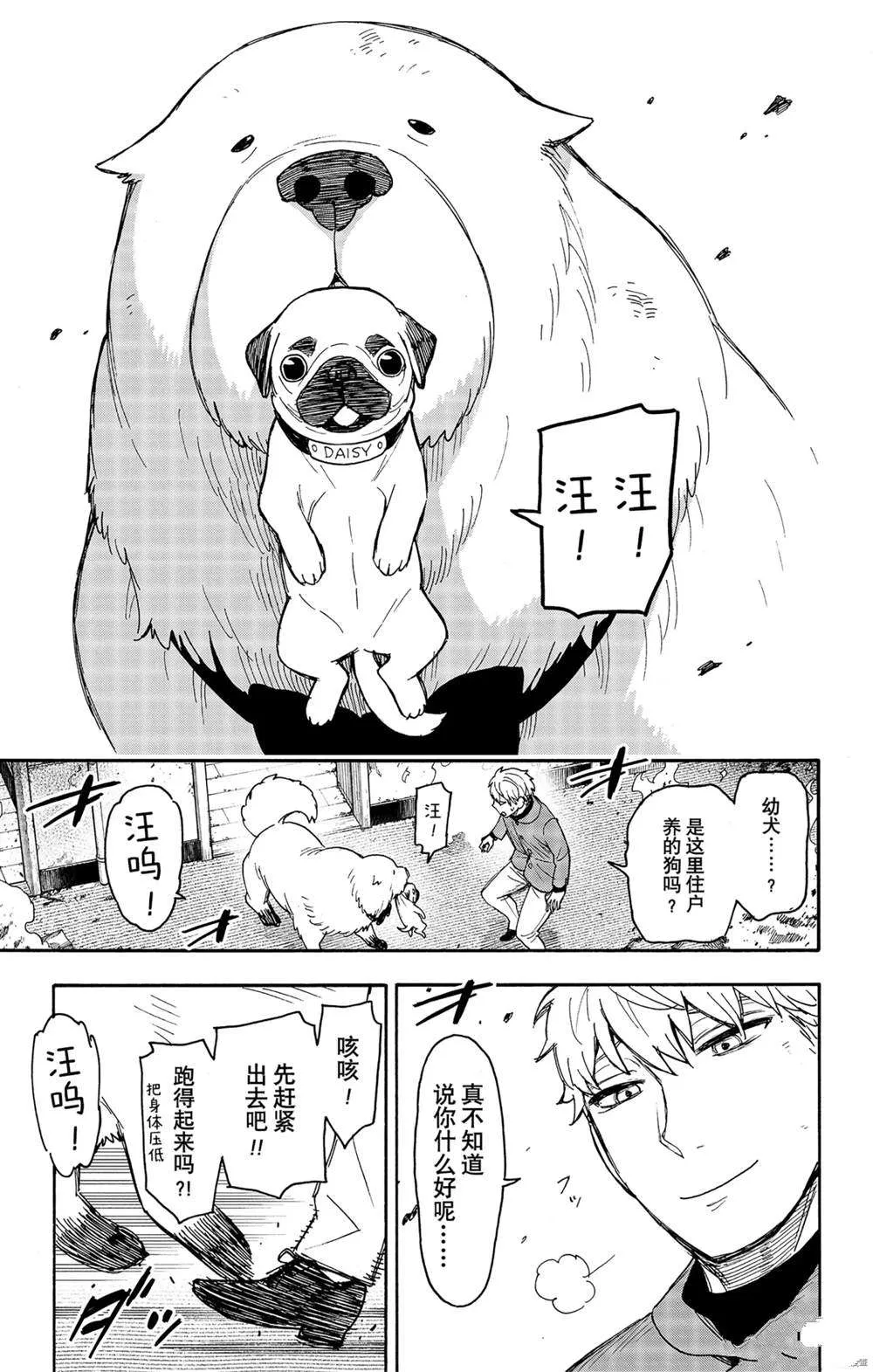 第58话 第17页