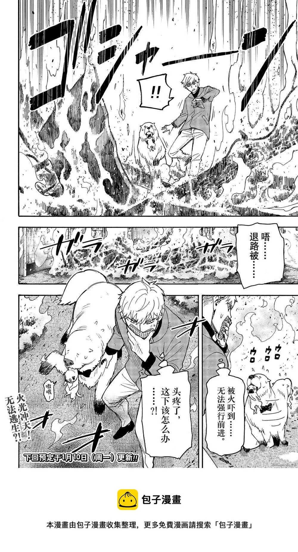 第58话 第18页