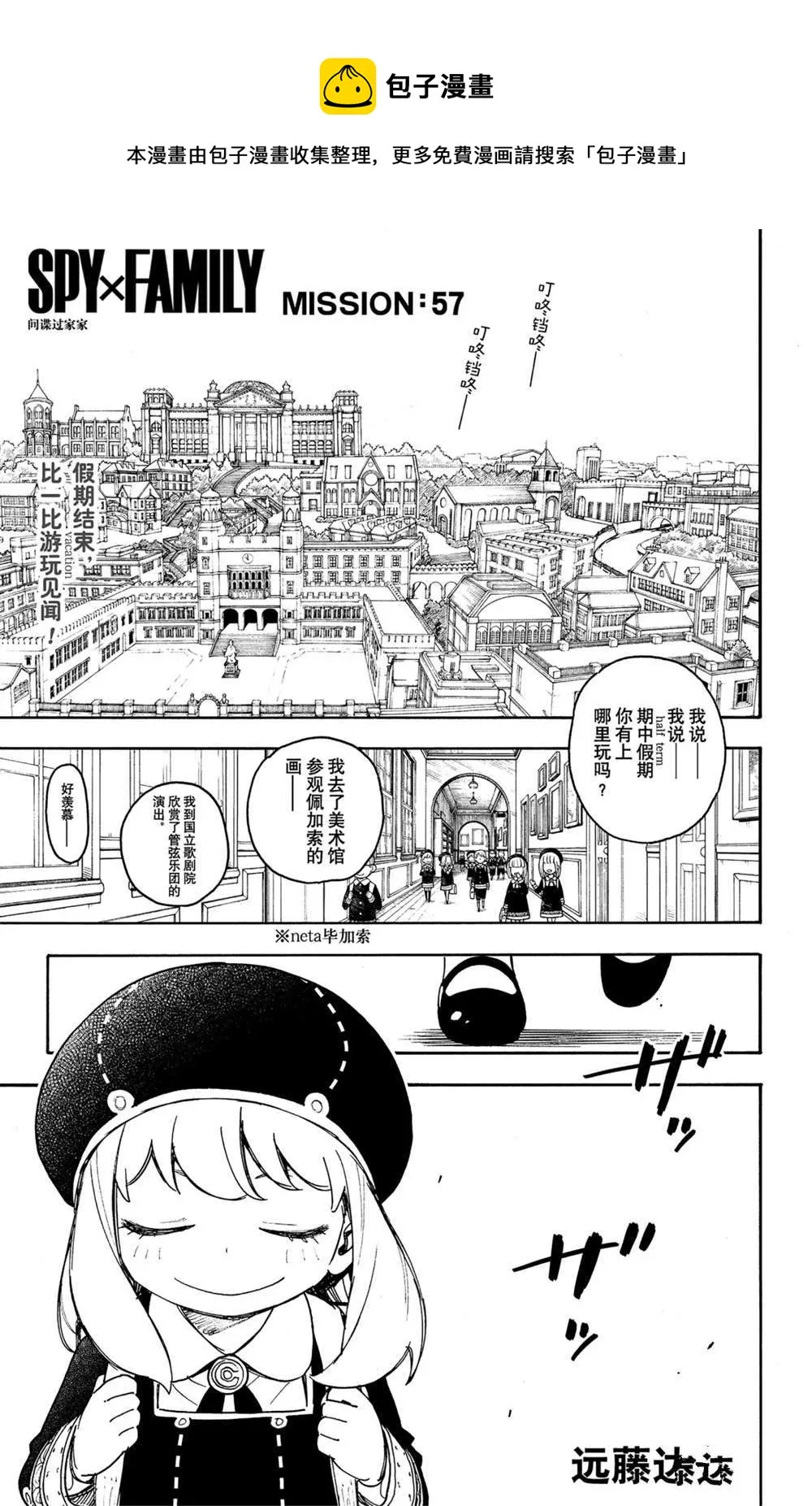 第57话 第1页