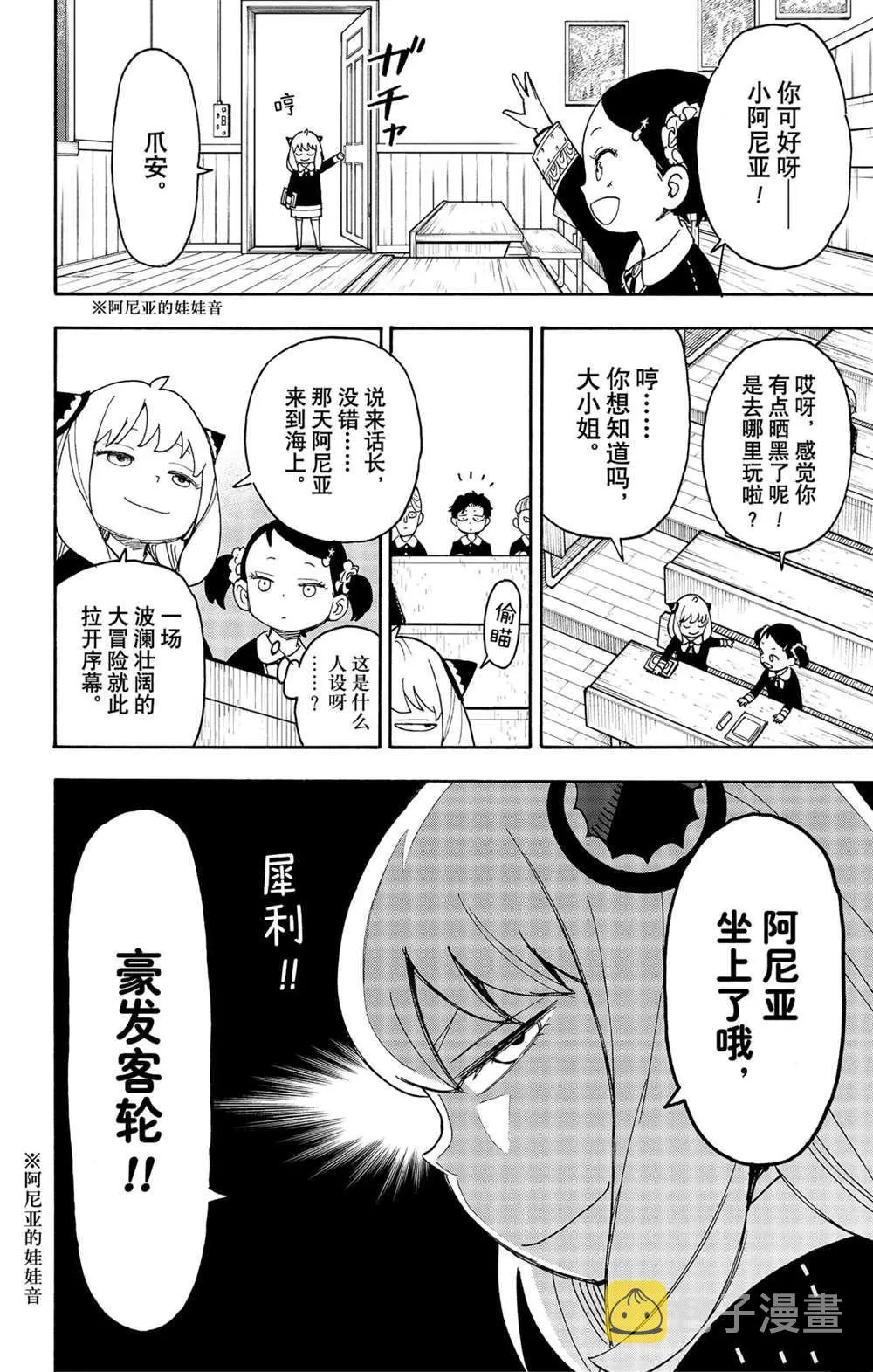 第57话 第2页