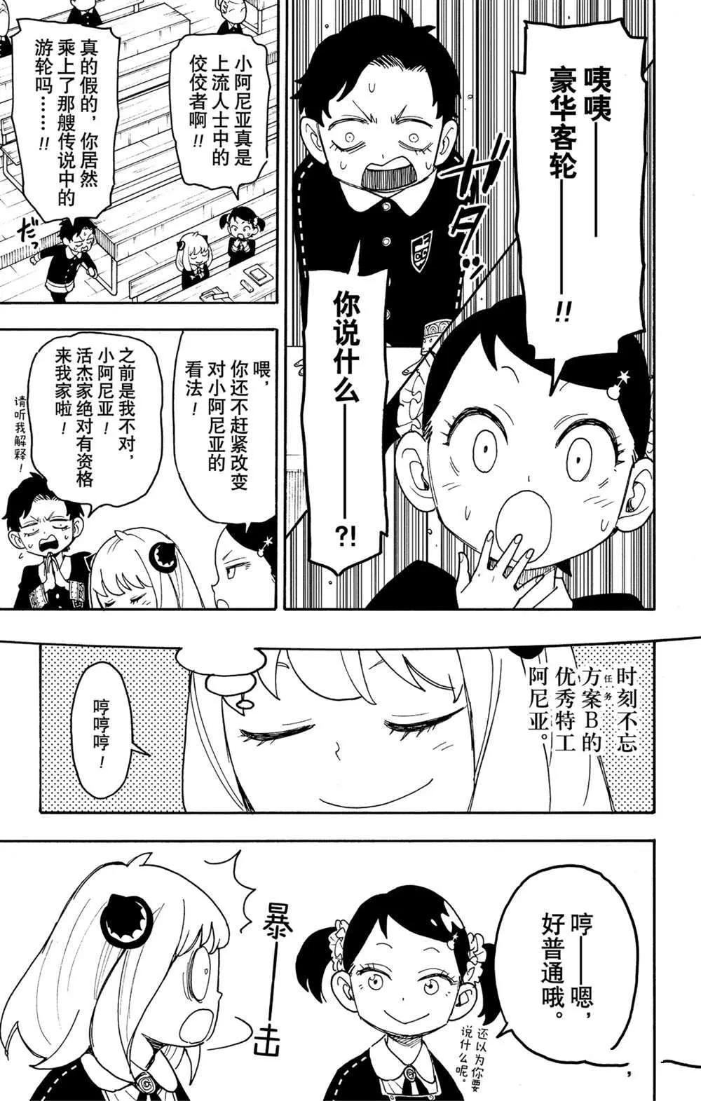 第57话 第3页