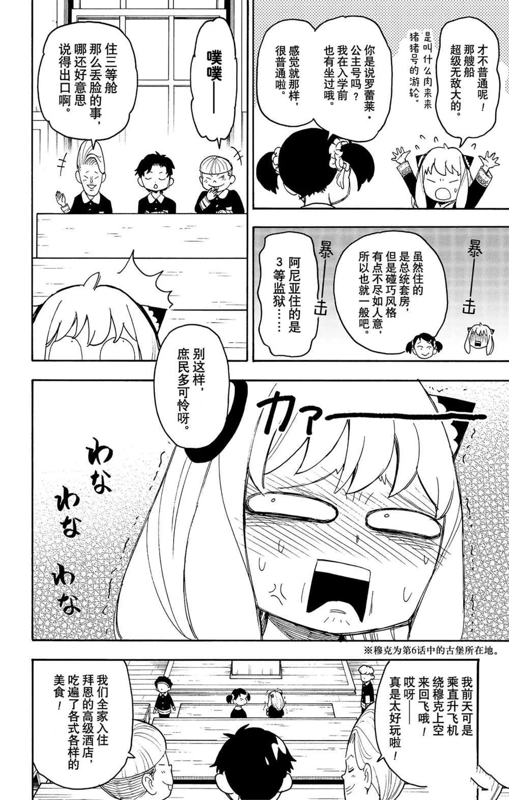 第57话 第4页
