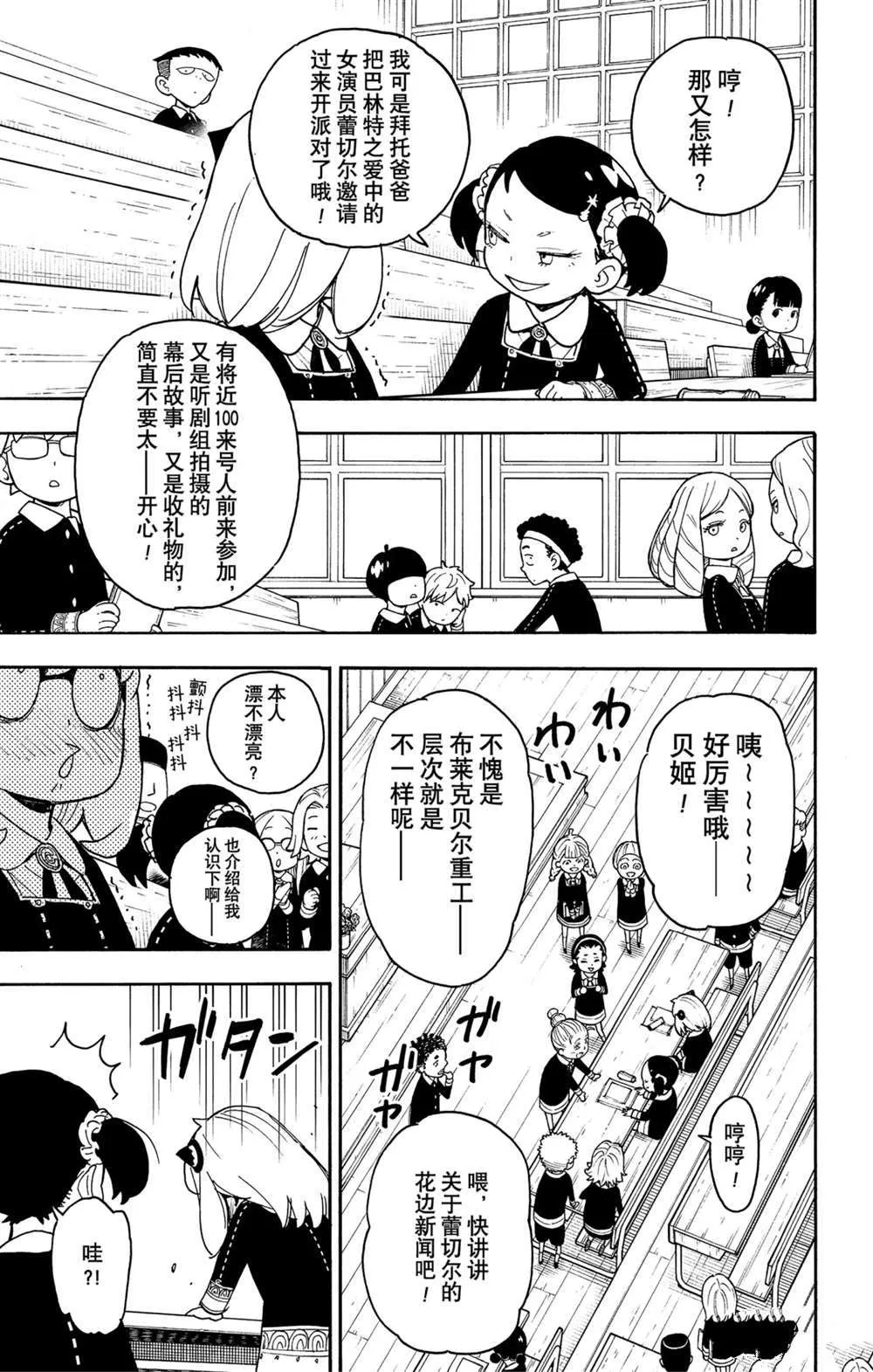 第57话 第5页