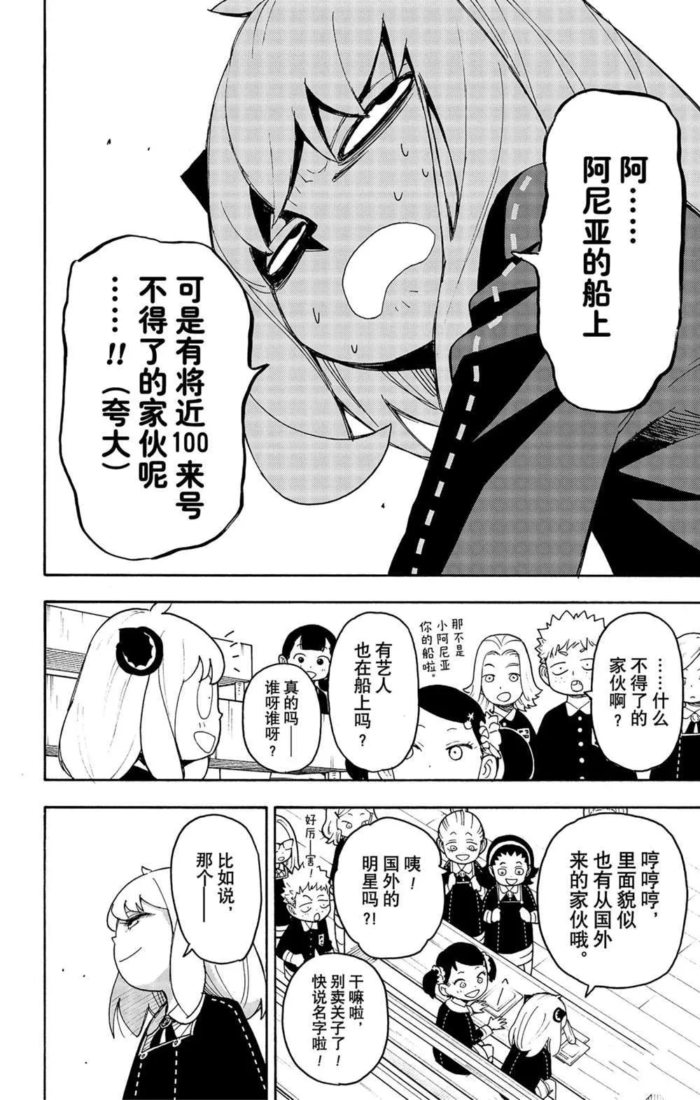 第57话 第6页