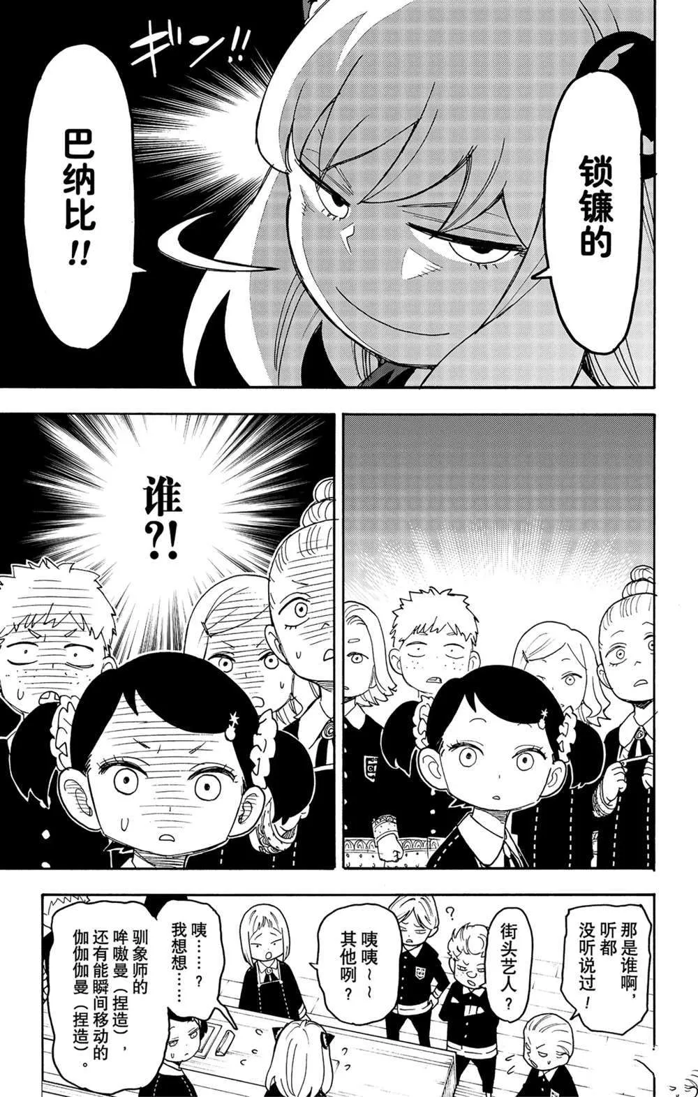 第57话 第7页
