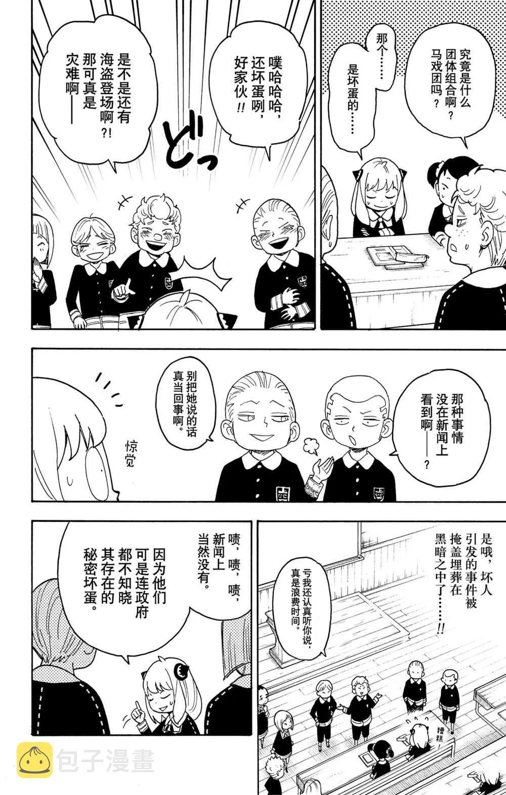 第57话 第8页
