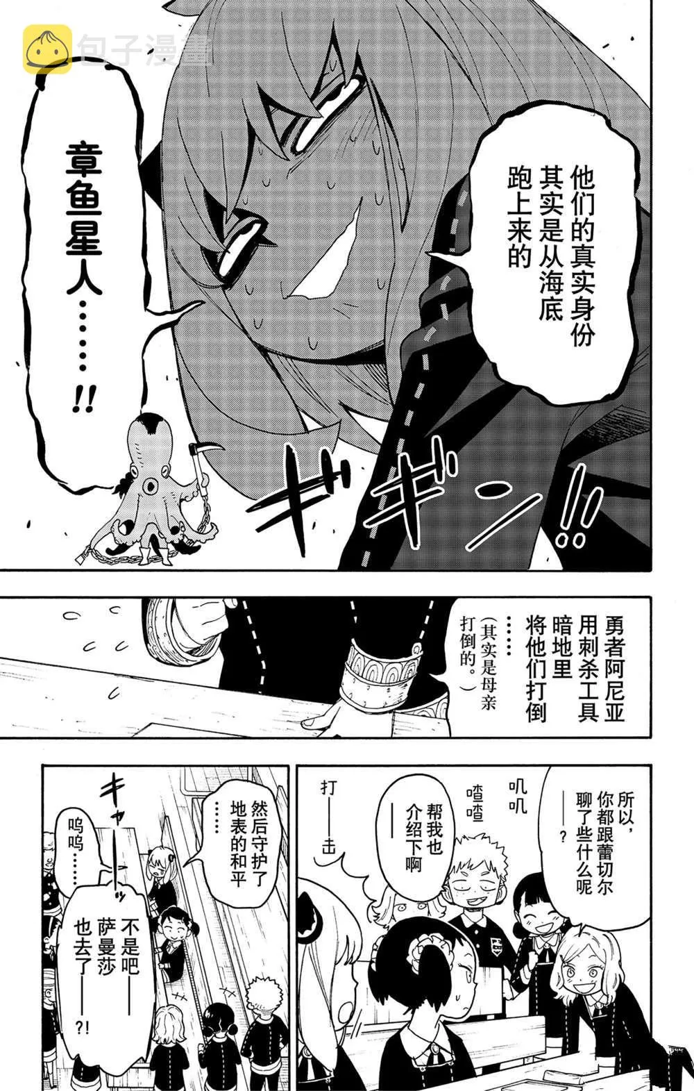 第57话 第9页