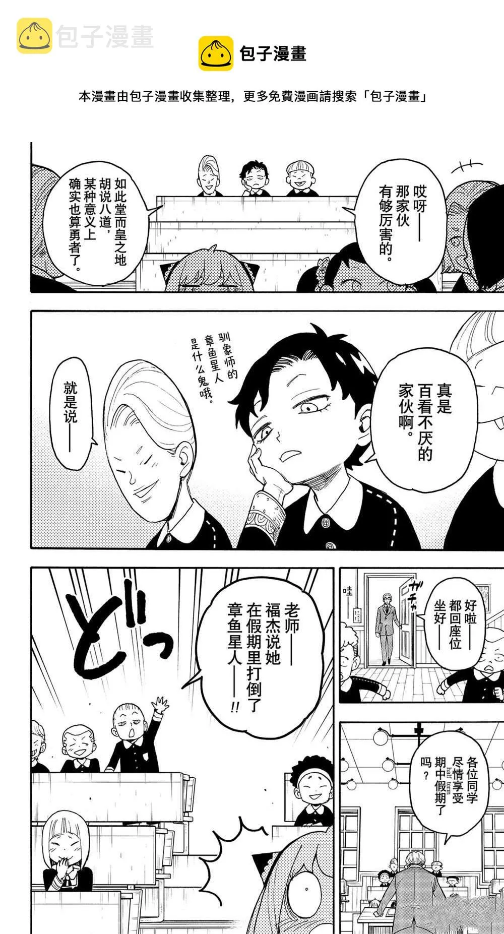 第57话 第10页