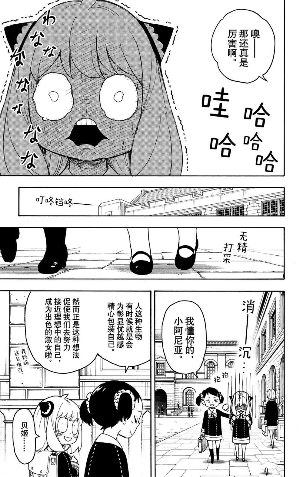 第57话 第11页