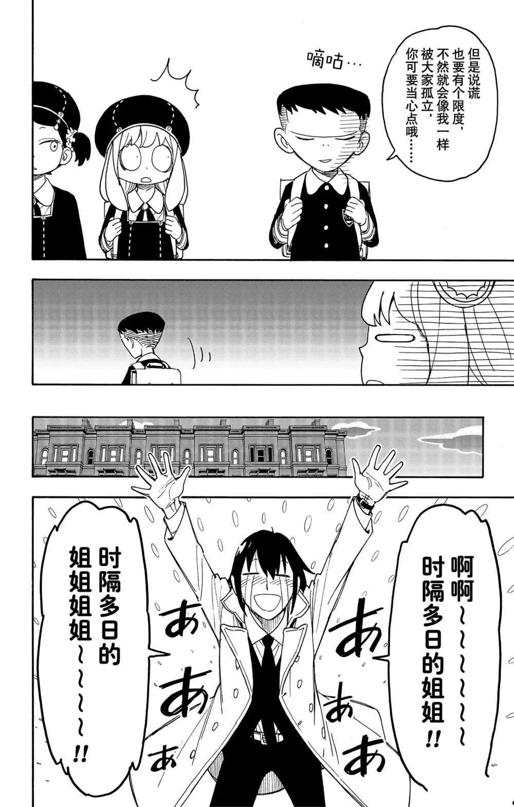 第57话 第12页