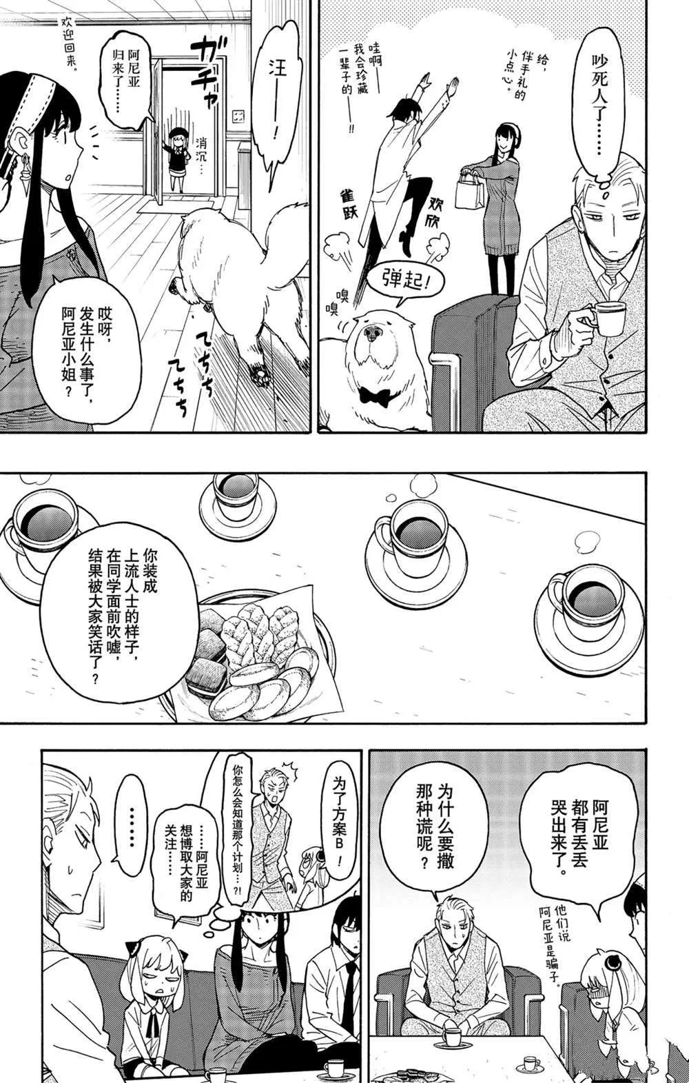 第57话 第13页