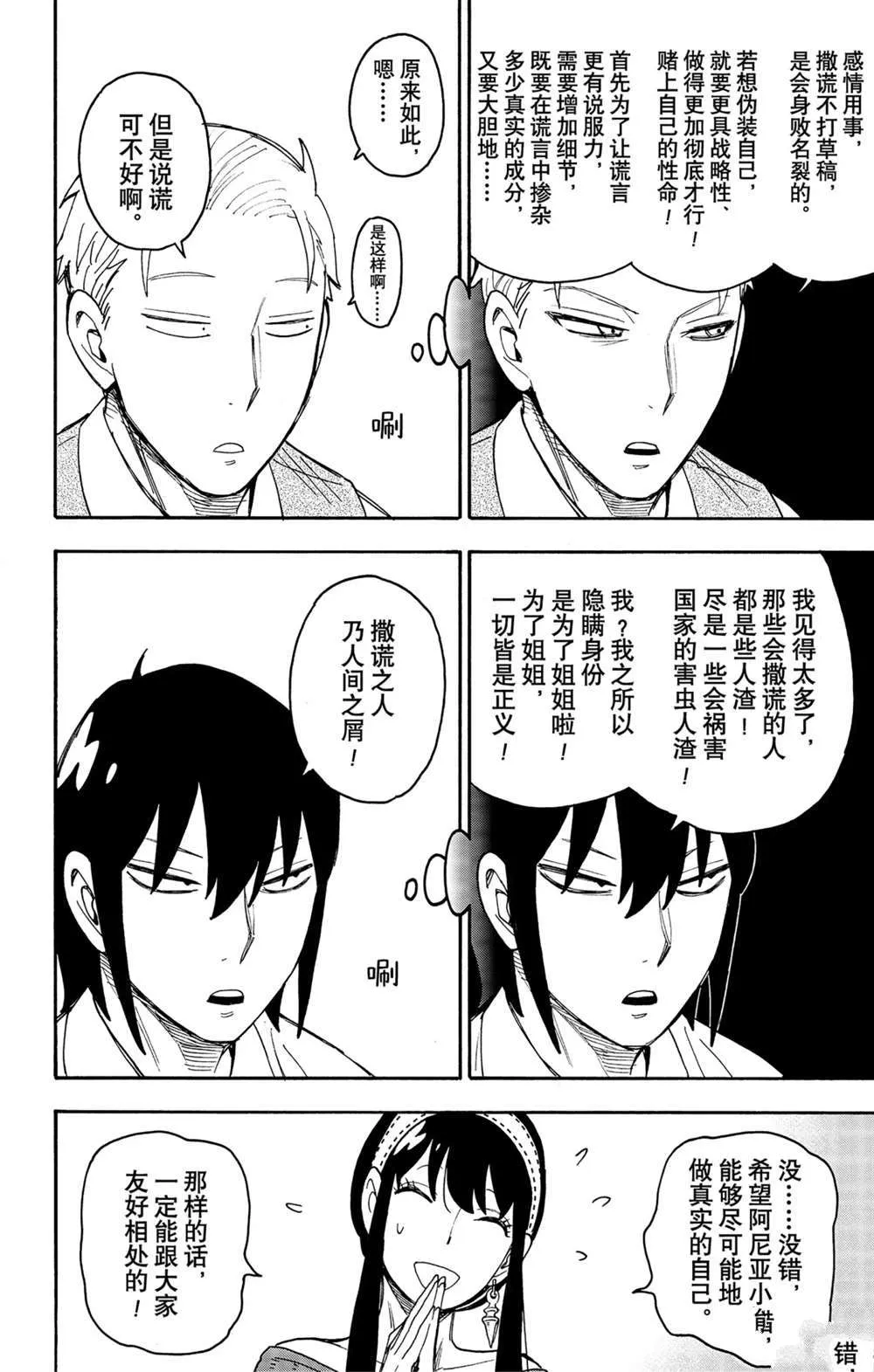第57话 第14页