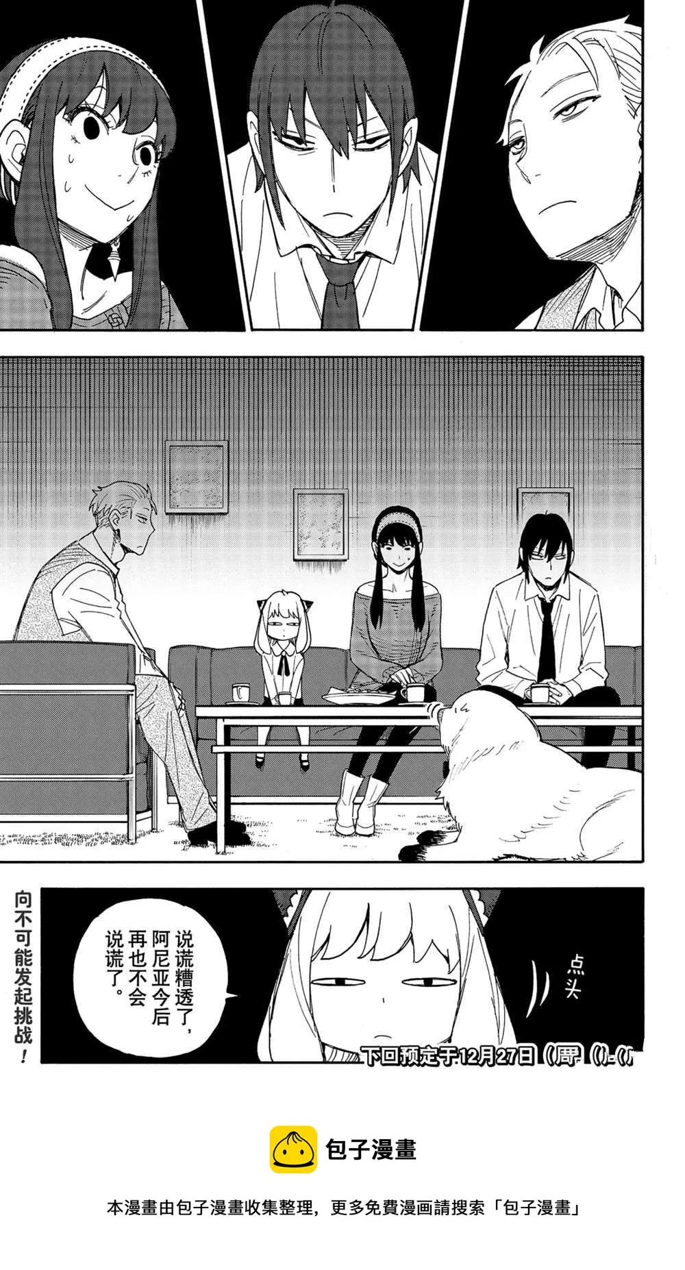 第57话 第15页