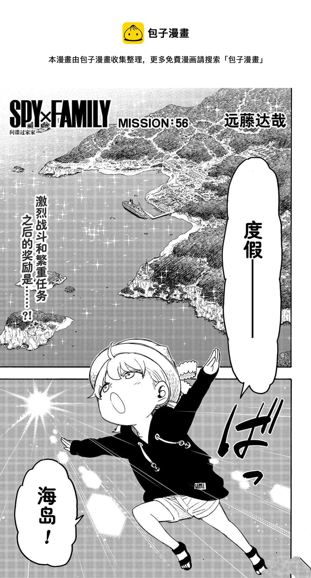 第56话 第1页
