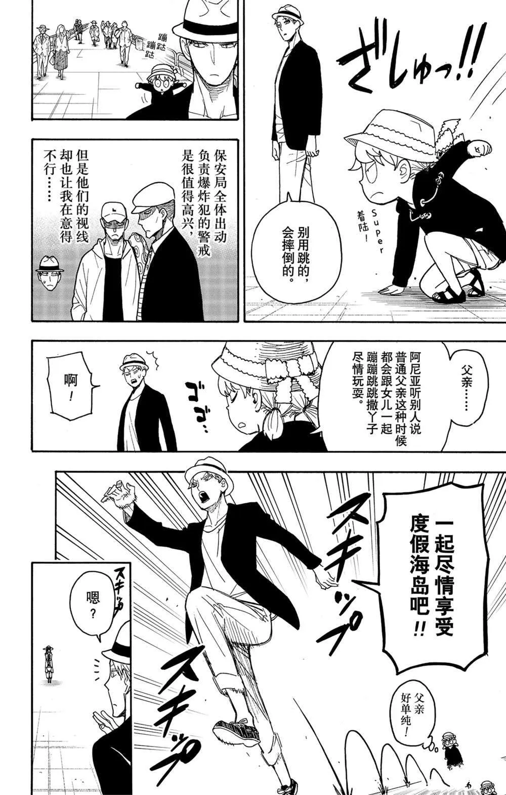 第56话 第2页