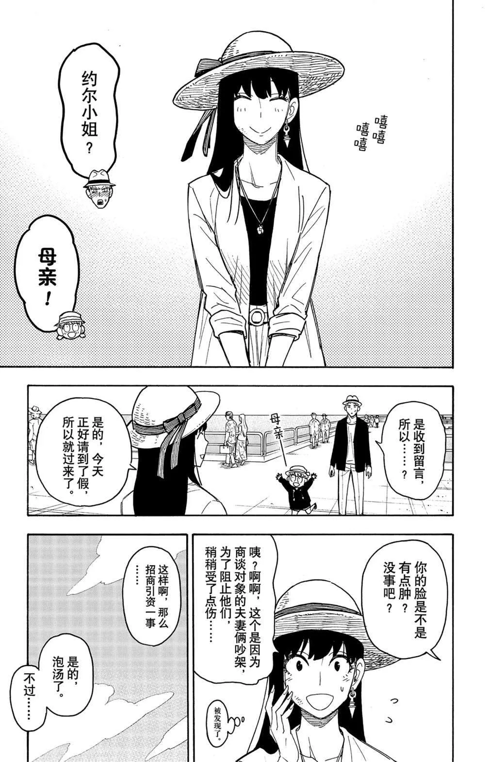 第56话 第3页