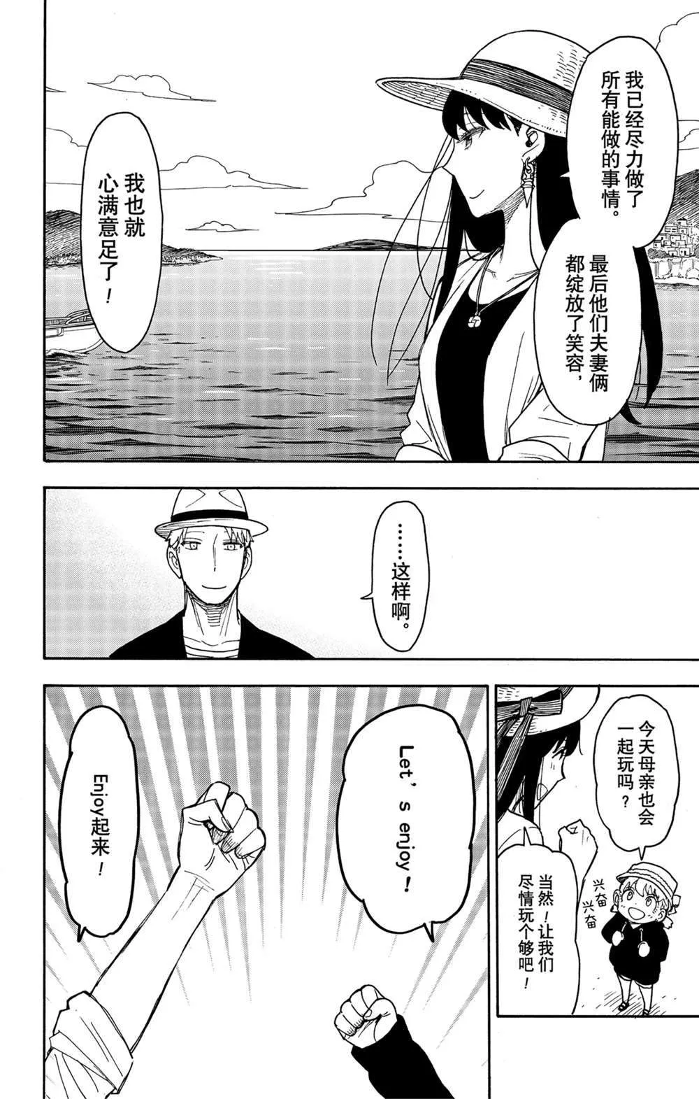 第56话 第4页