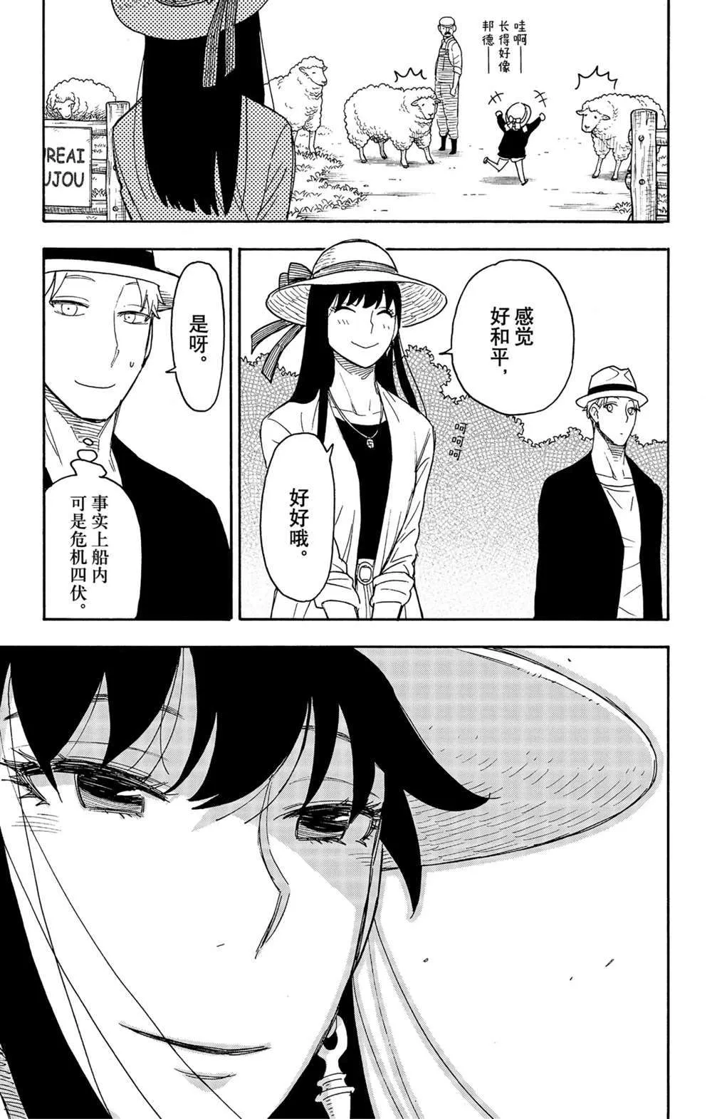 第56话 第7页