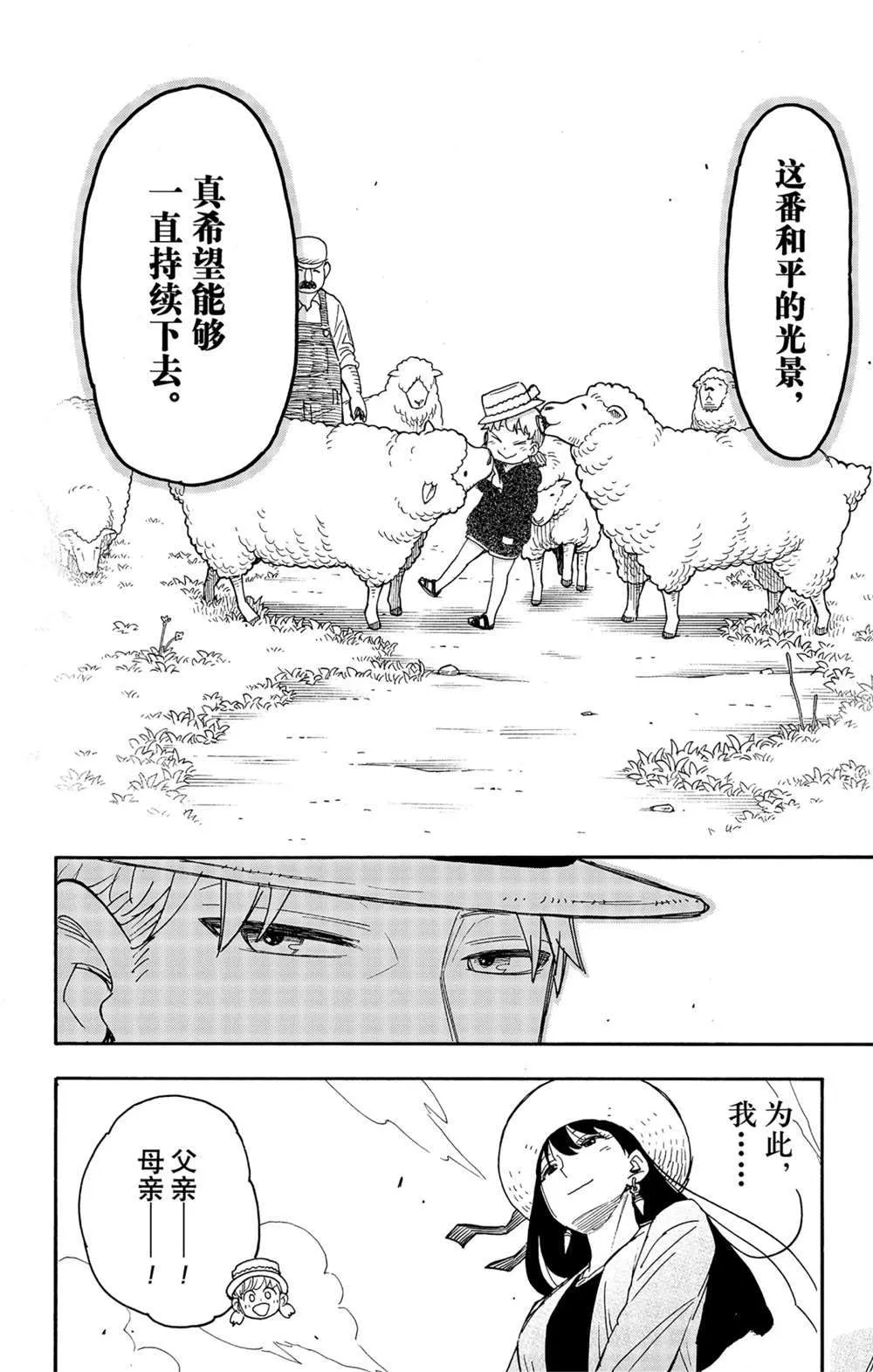 第56话 第8页