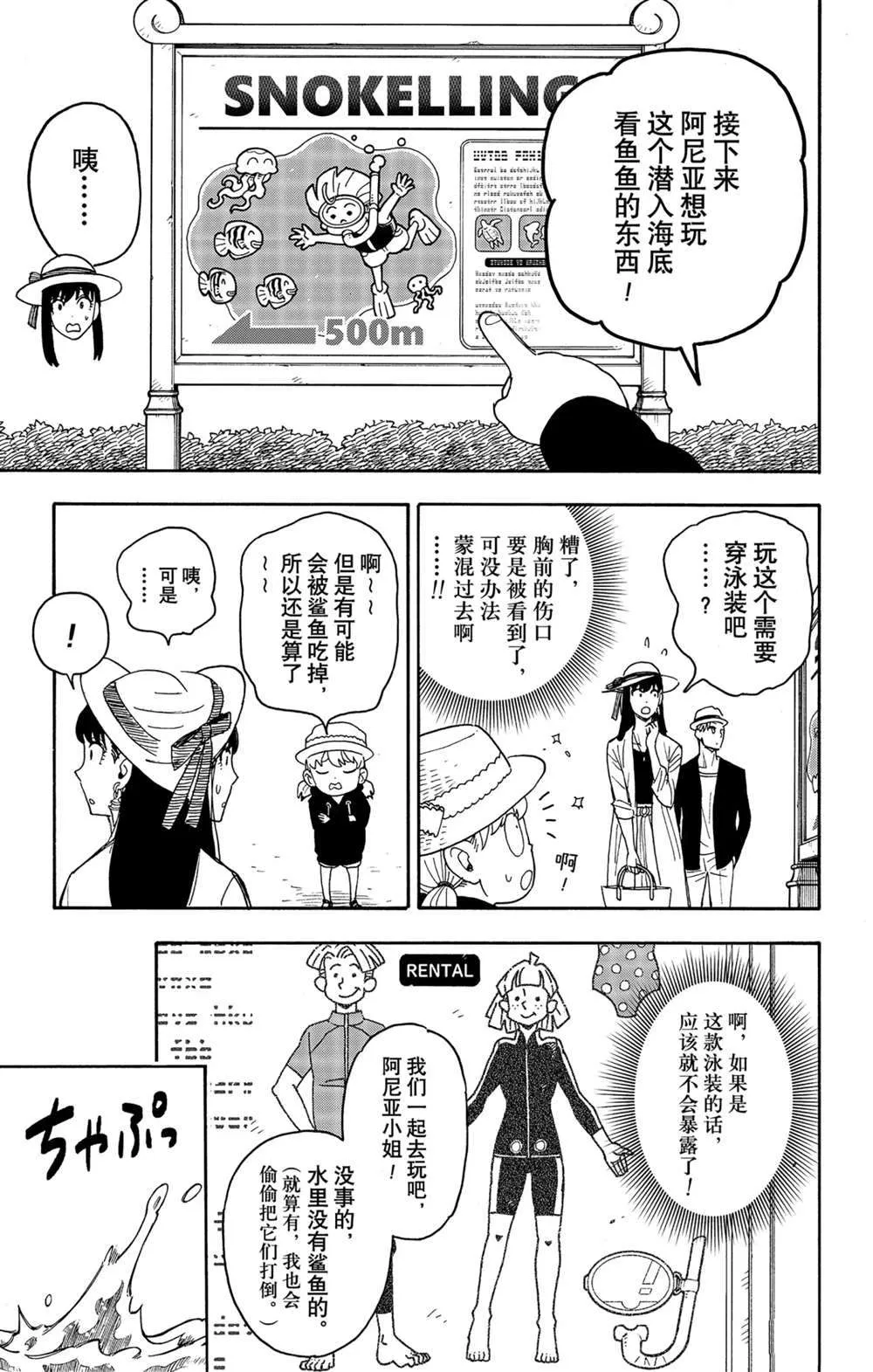 第56话 第9页