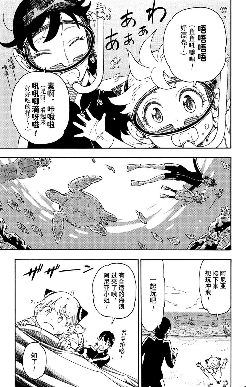 第56话 第11页