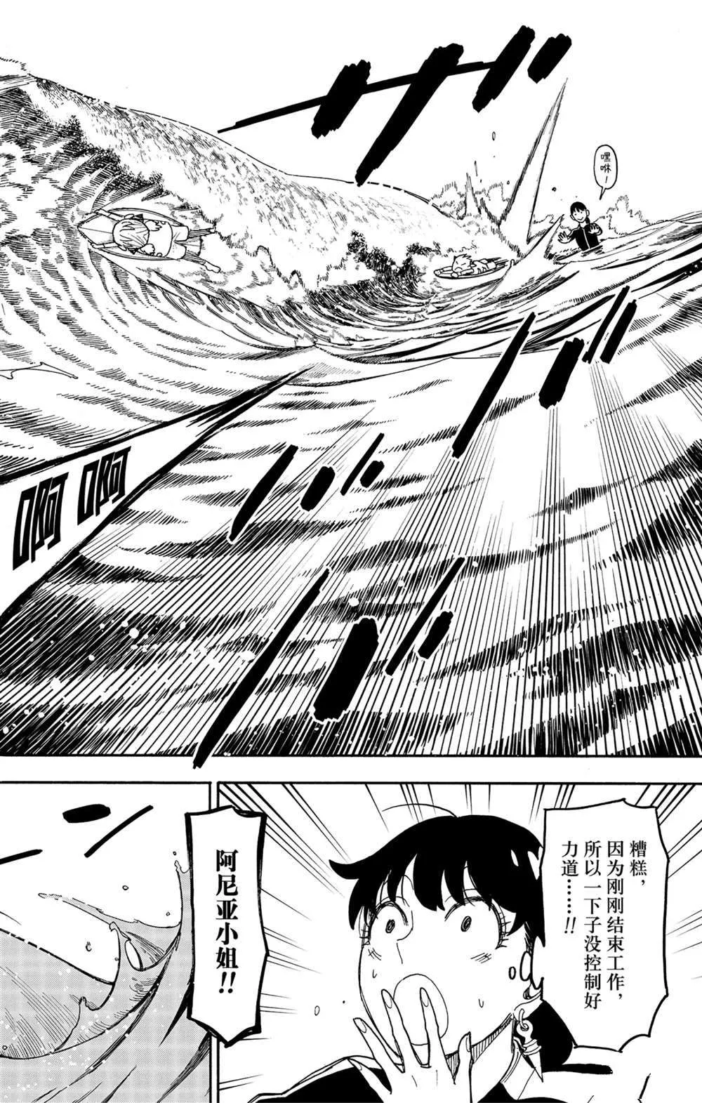 第56话 第12页