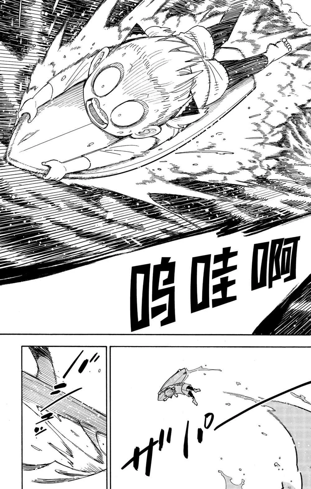 第56话 第13页