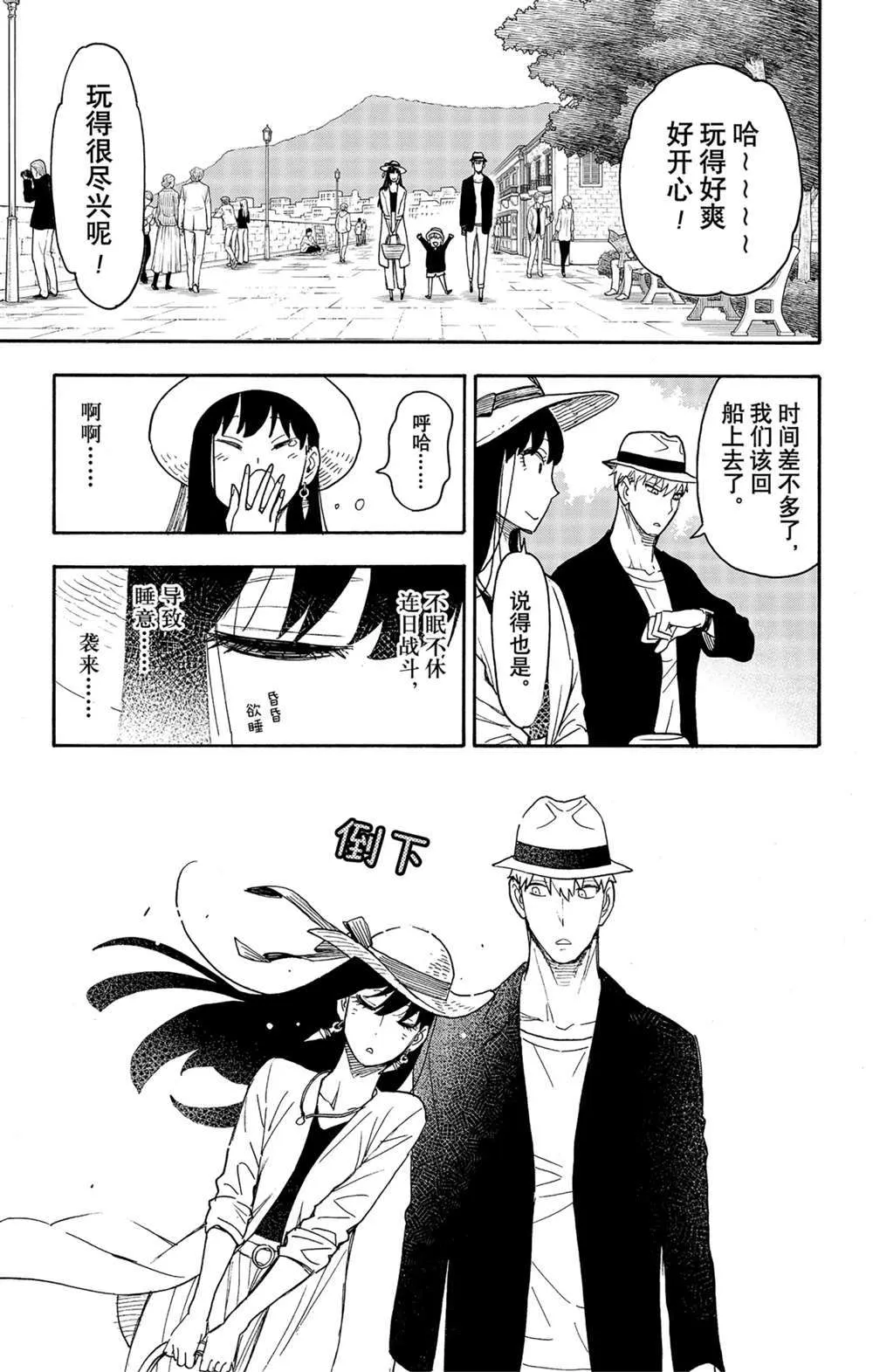 第56话 第15页