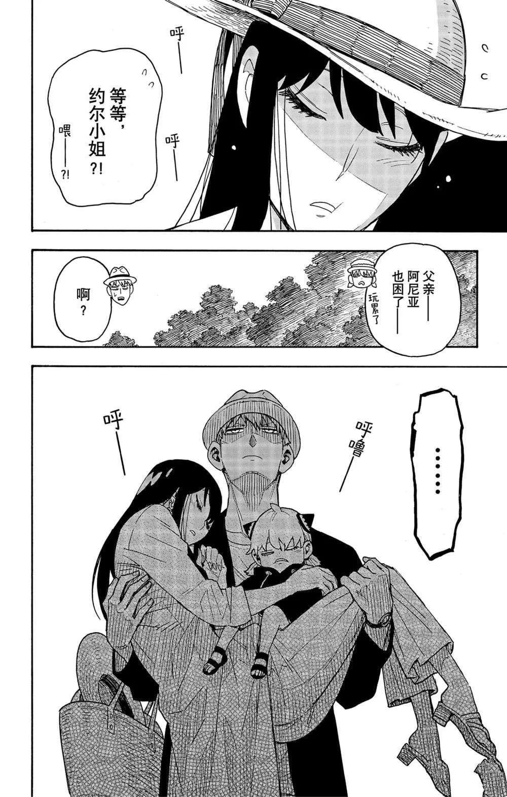 第56话 第16页